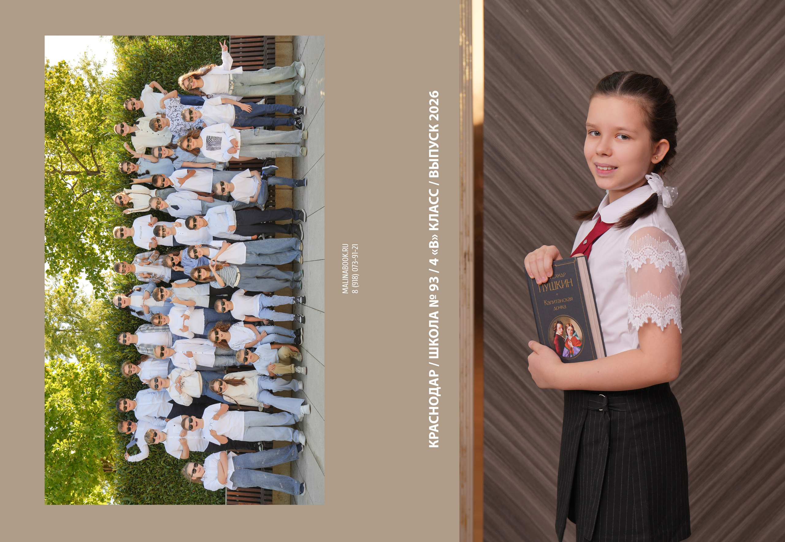 ШКОЛА 93 4 В. Красивый выпускной альбом в Краснодаре