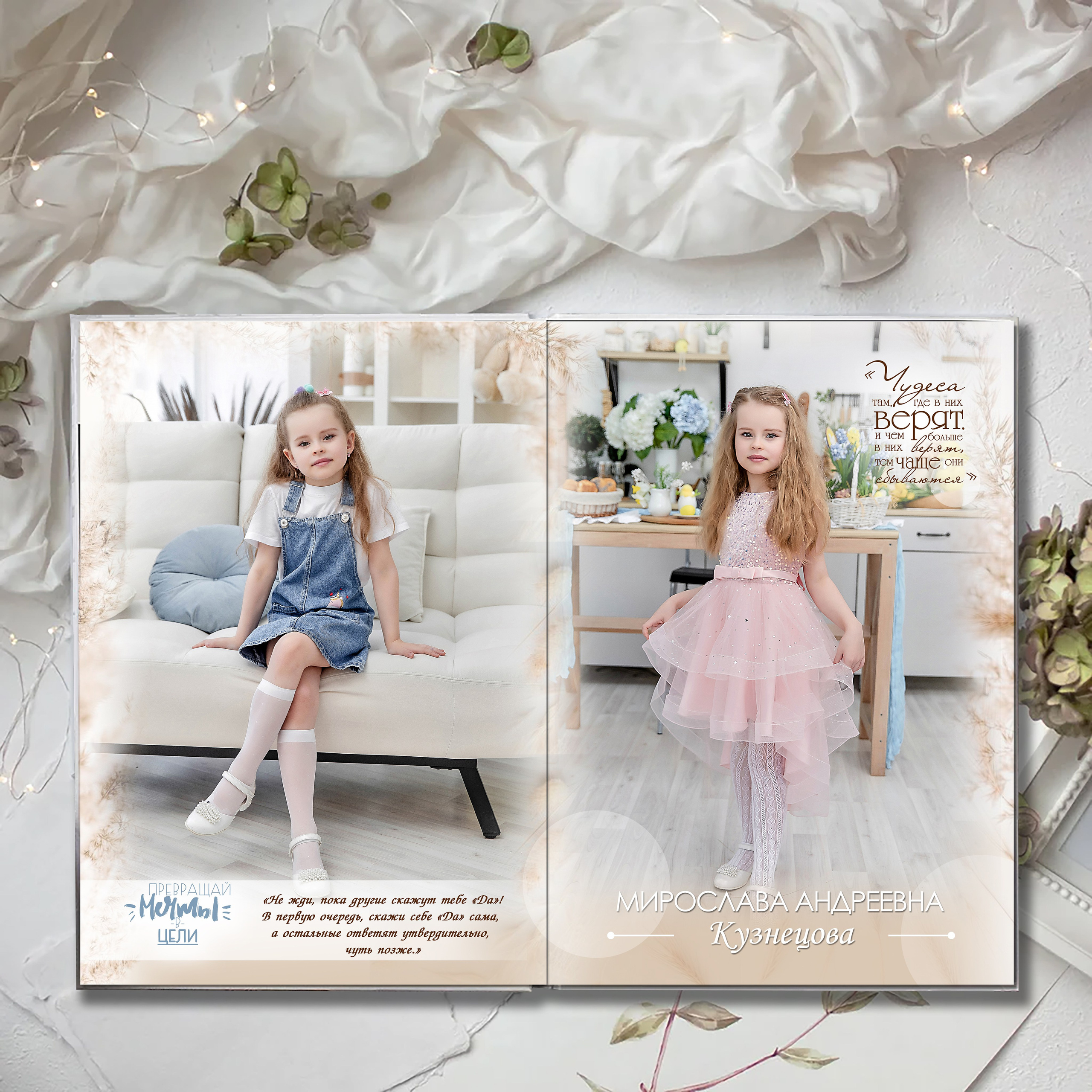 Выпускной альбом детского сада (Дизайн № 104). Современные Выпускные Альбомы в Ростове-на-Дону