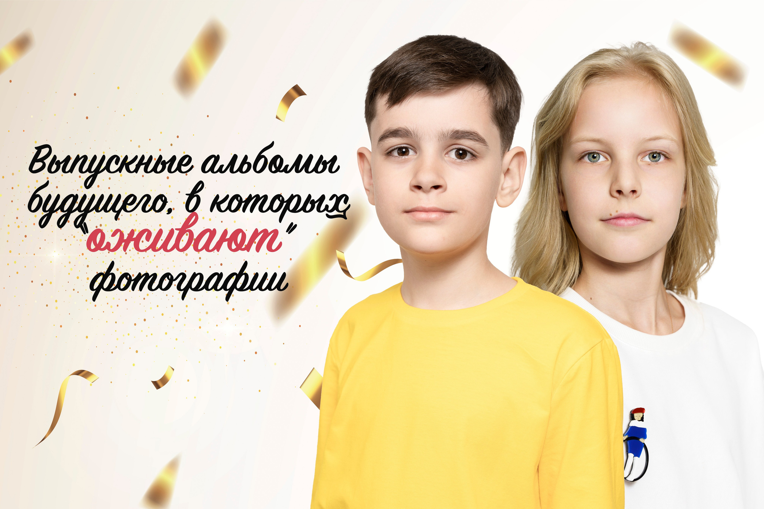 Школьный фотограф Троицк