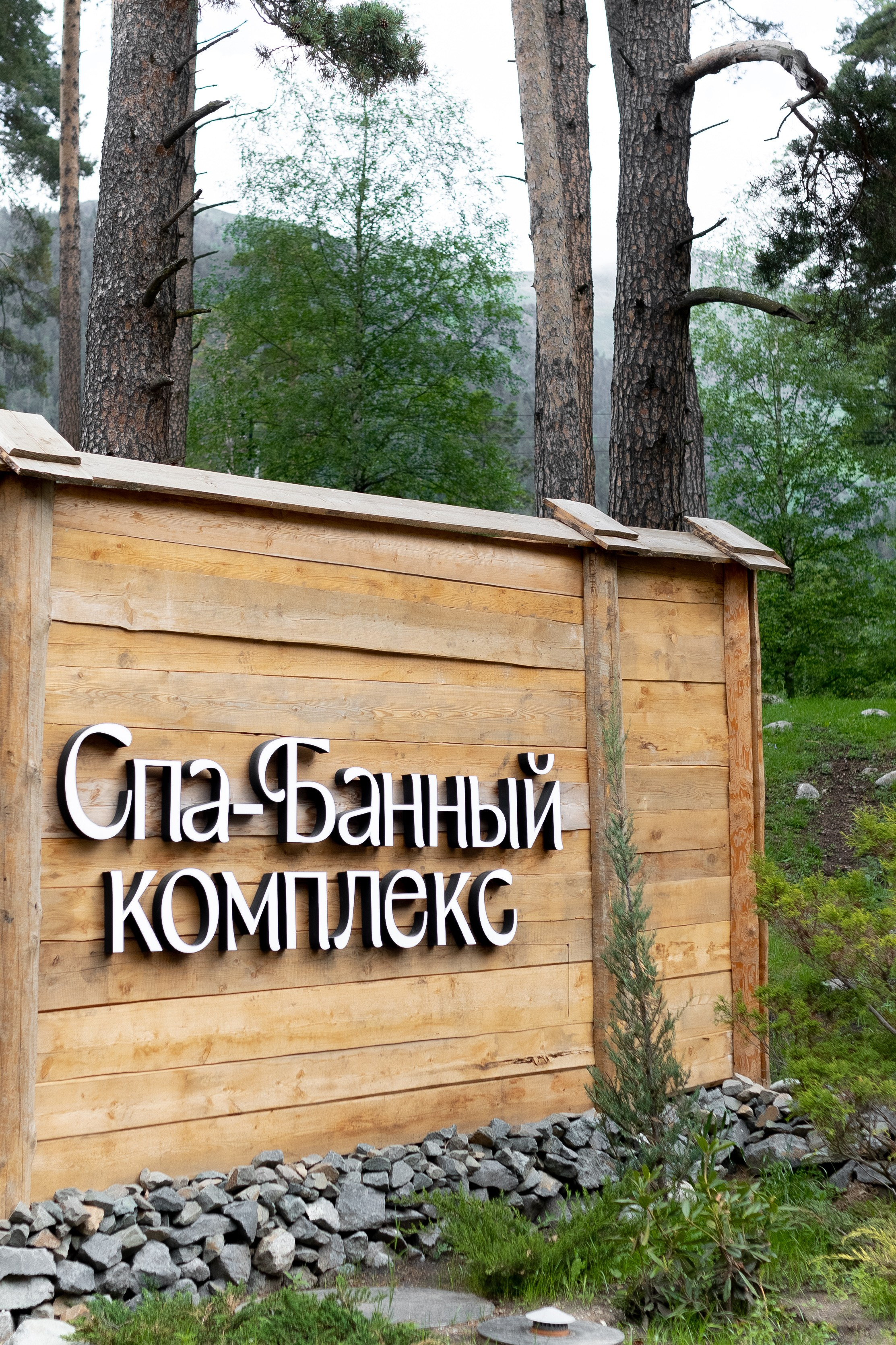 Кавказ Пар. Главная