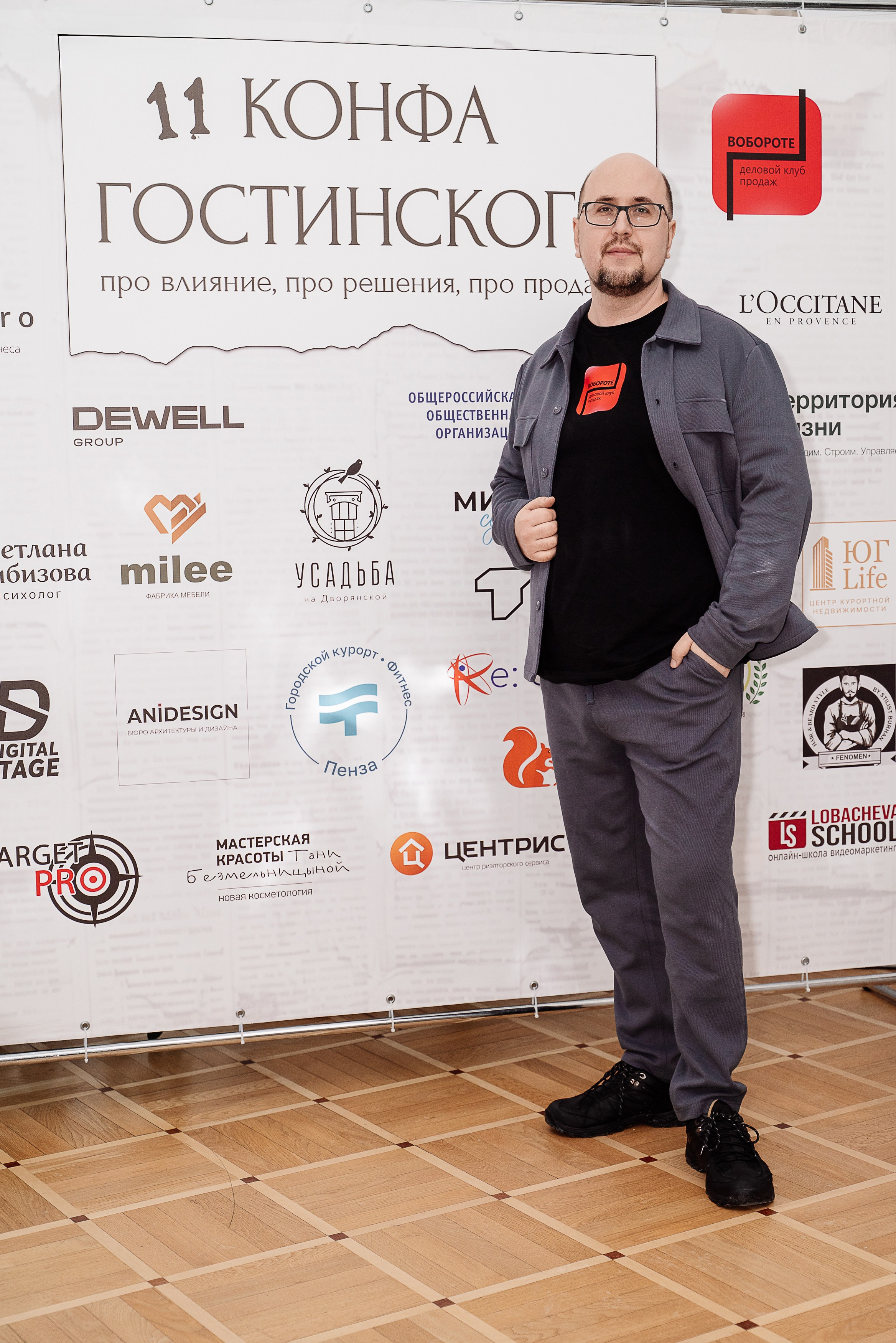 Конференции. Семейный свадебный репортажный фотограф в Пензе Светлана Курышова