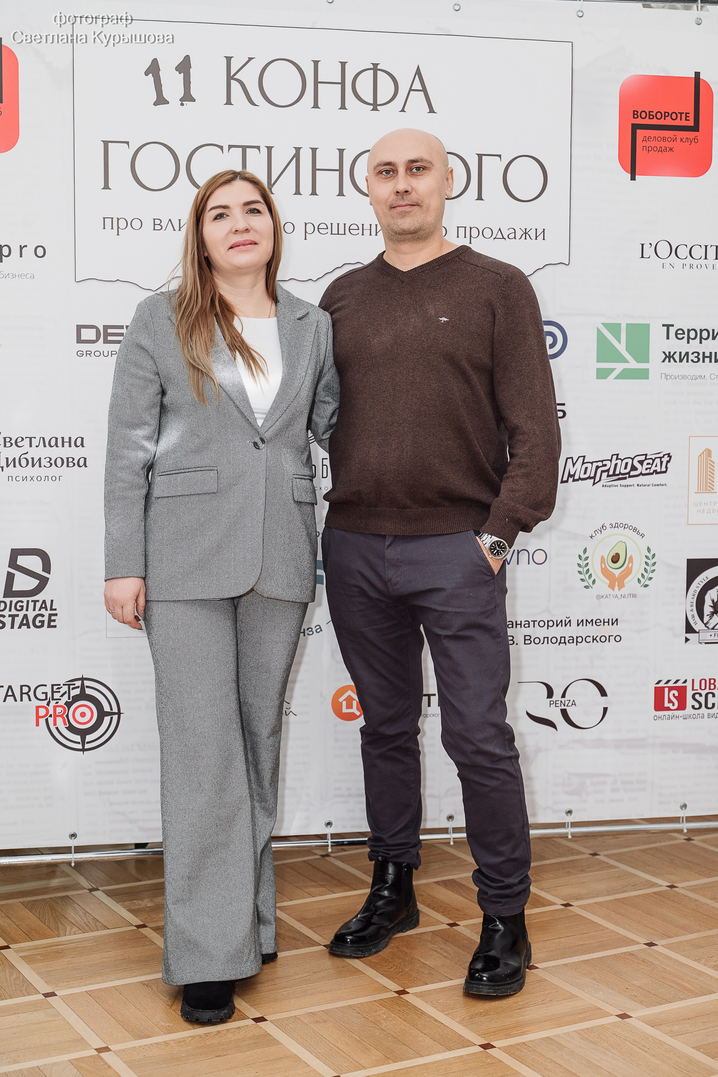 Конференции. Семейный свадебный репортажный фотограф в Пензе Светлана Курышова