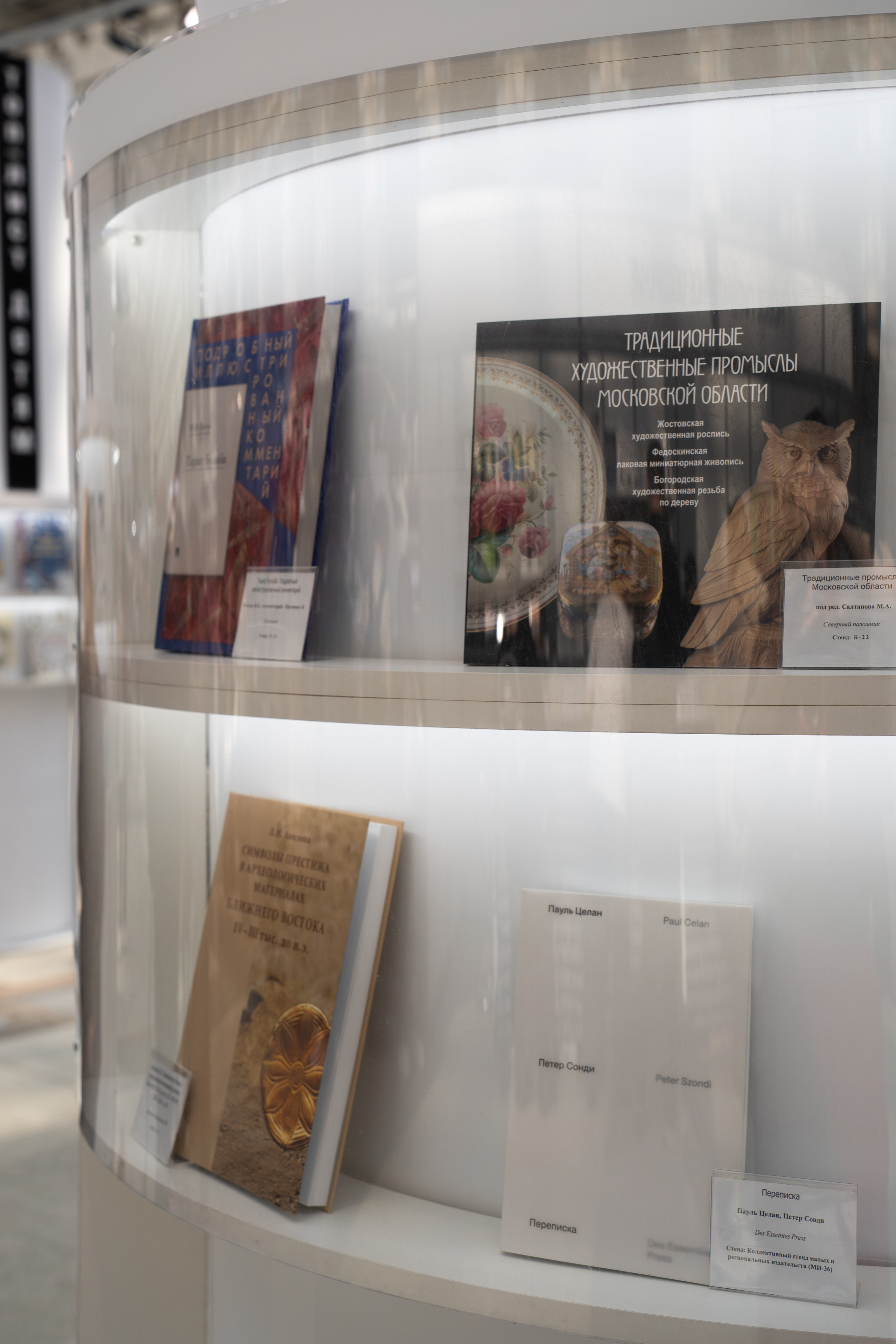 Non/fictio№ 2026 Гостиный двор. Фотограф в Москве Ксения Насокина