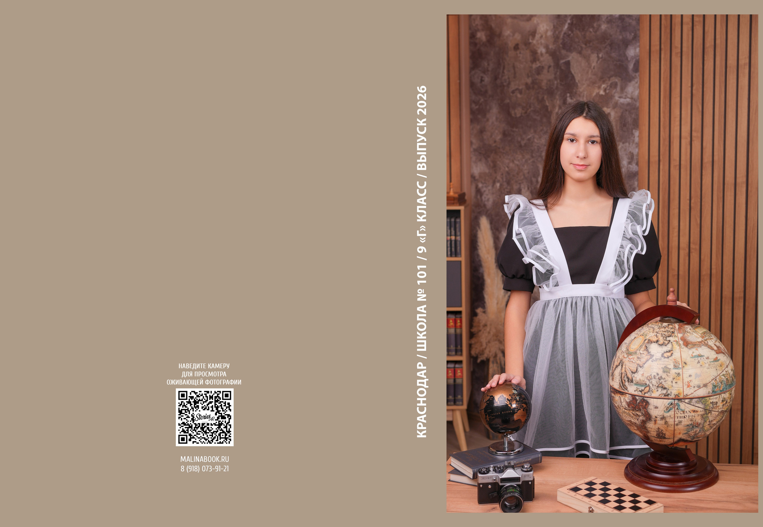 ШКОЛА 101 9 Г. Красивый выпускной альбом в Краснодаре