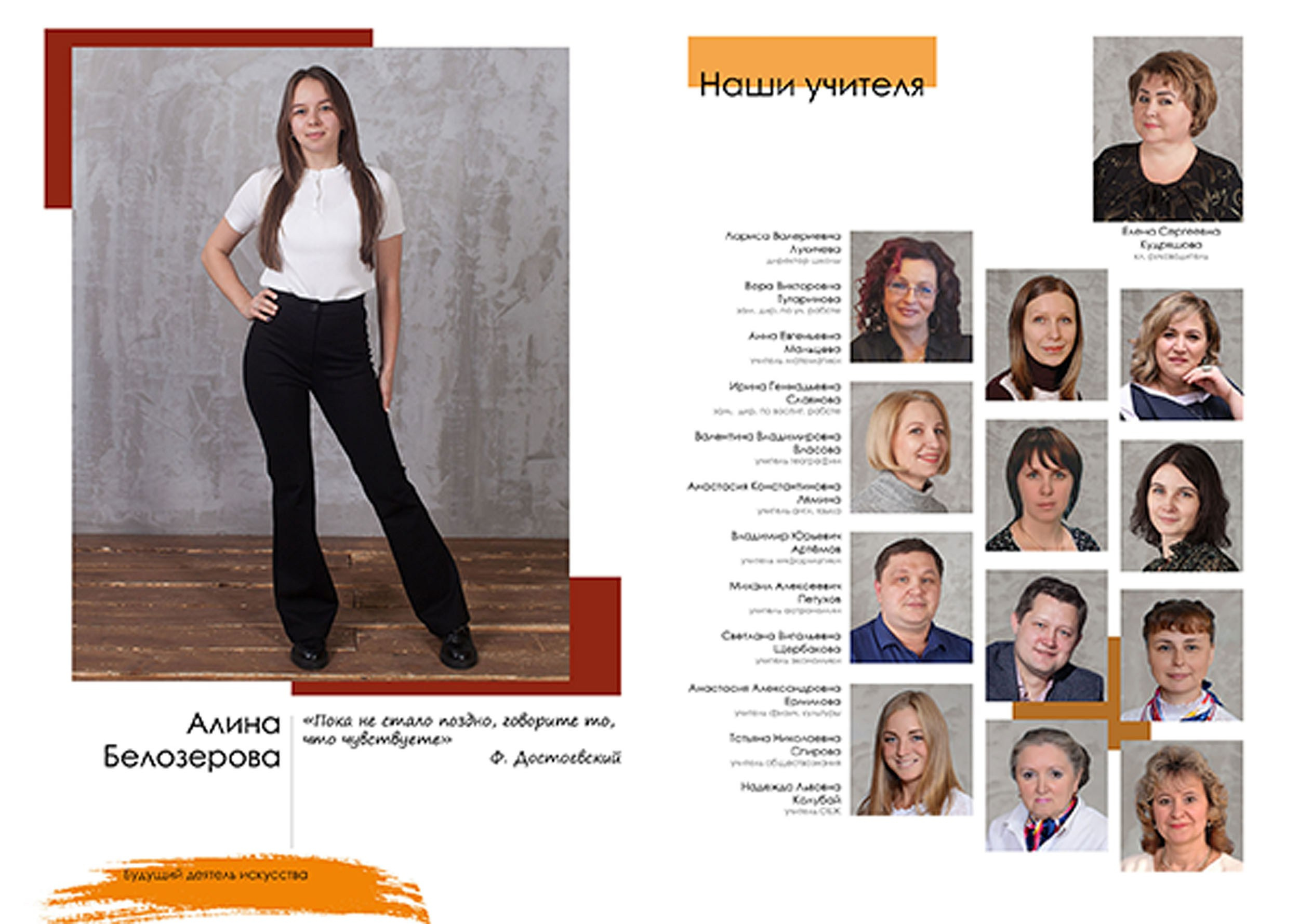 Выпускной альбом для выпускников 11 класса в Вологде