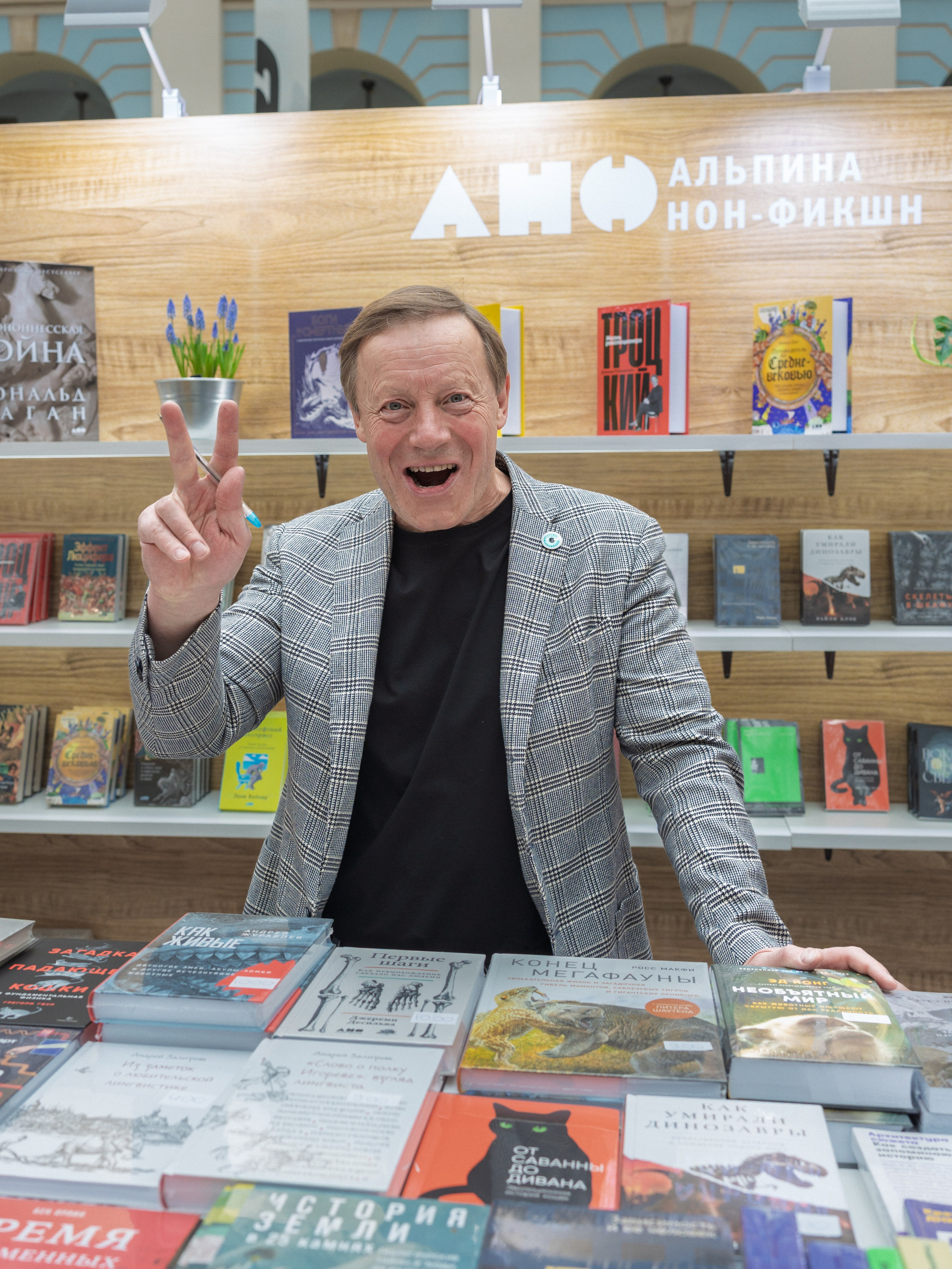 Автограф-сессия. Пенкин Александр