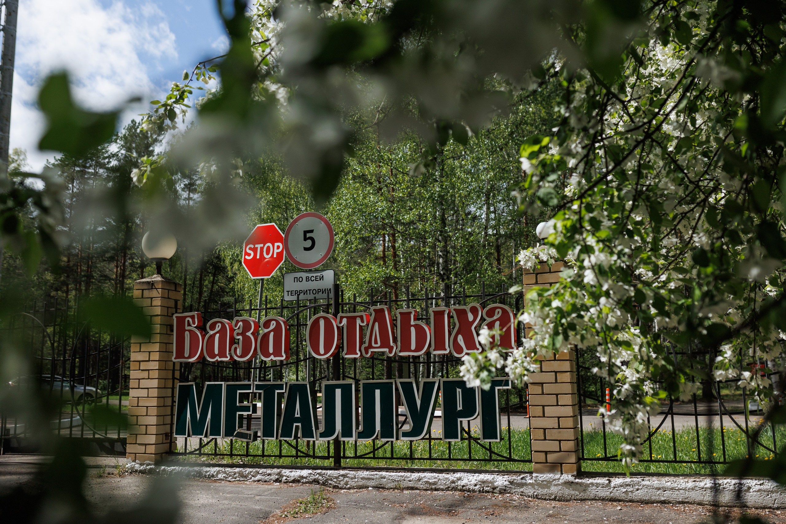 База отдыха «Металлург». Фотограф городских и семейных событий в Нижнем Новгороде Артем Карпухин