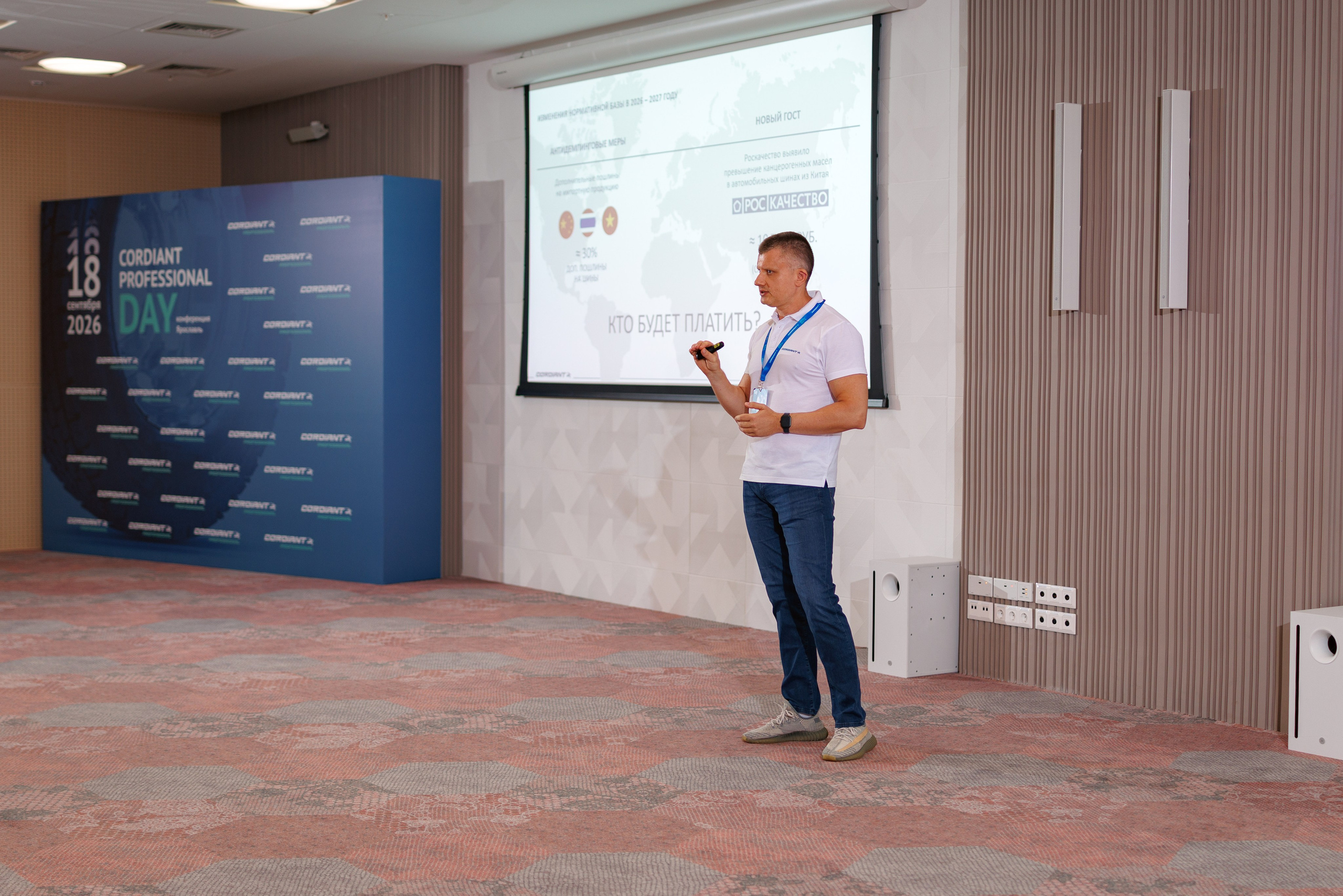 CORDIANT — PARTNER DAY. Фотограф на бизнес-мероприятия в Москве — Артём Измалков