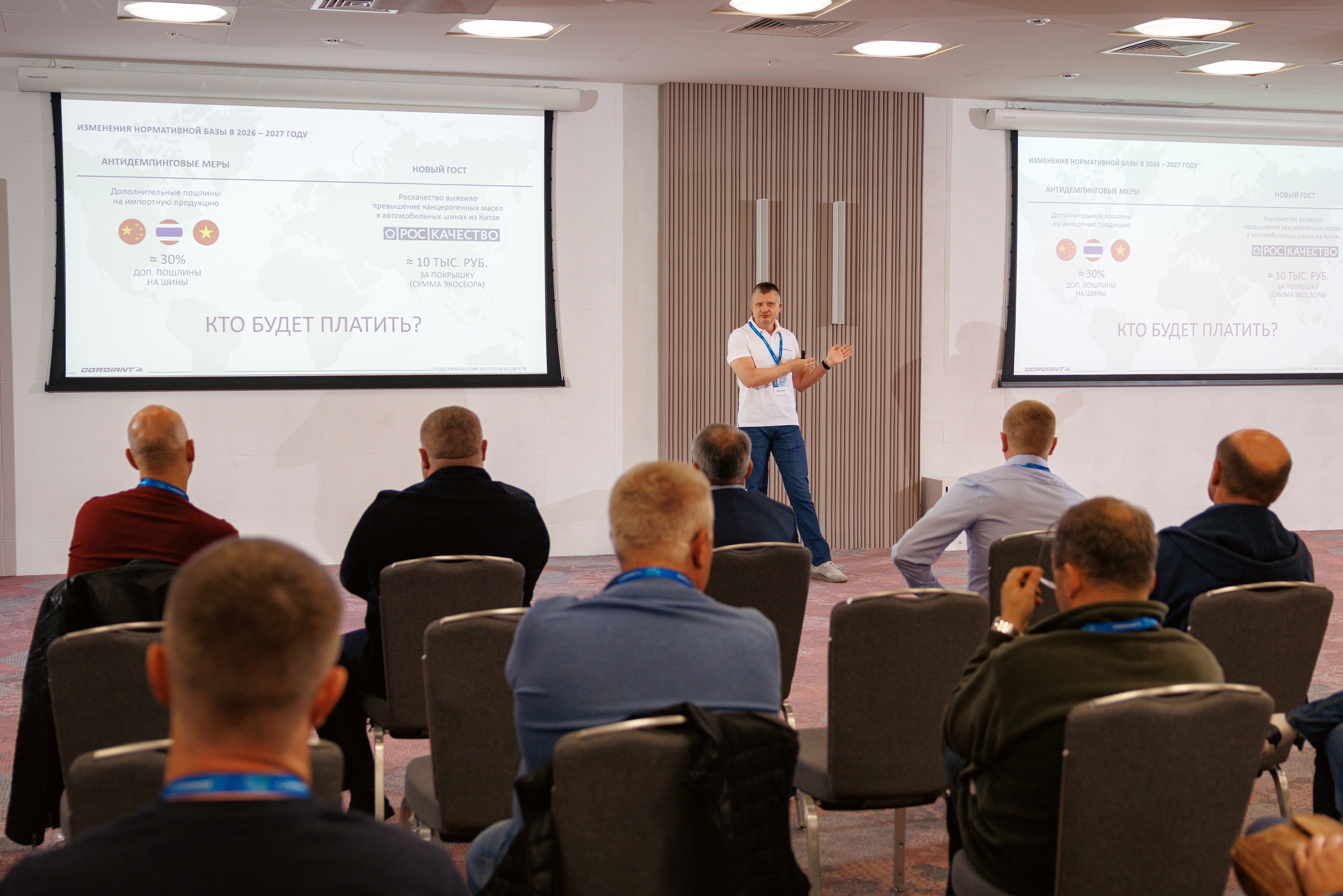 CORDIANT — PARTNER DAY. Фотограф на бизнес-мероприятия в Москве — Артём Измалков