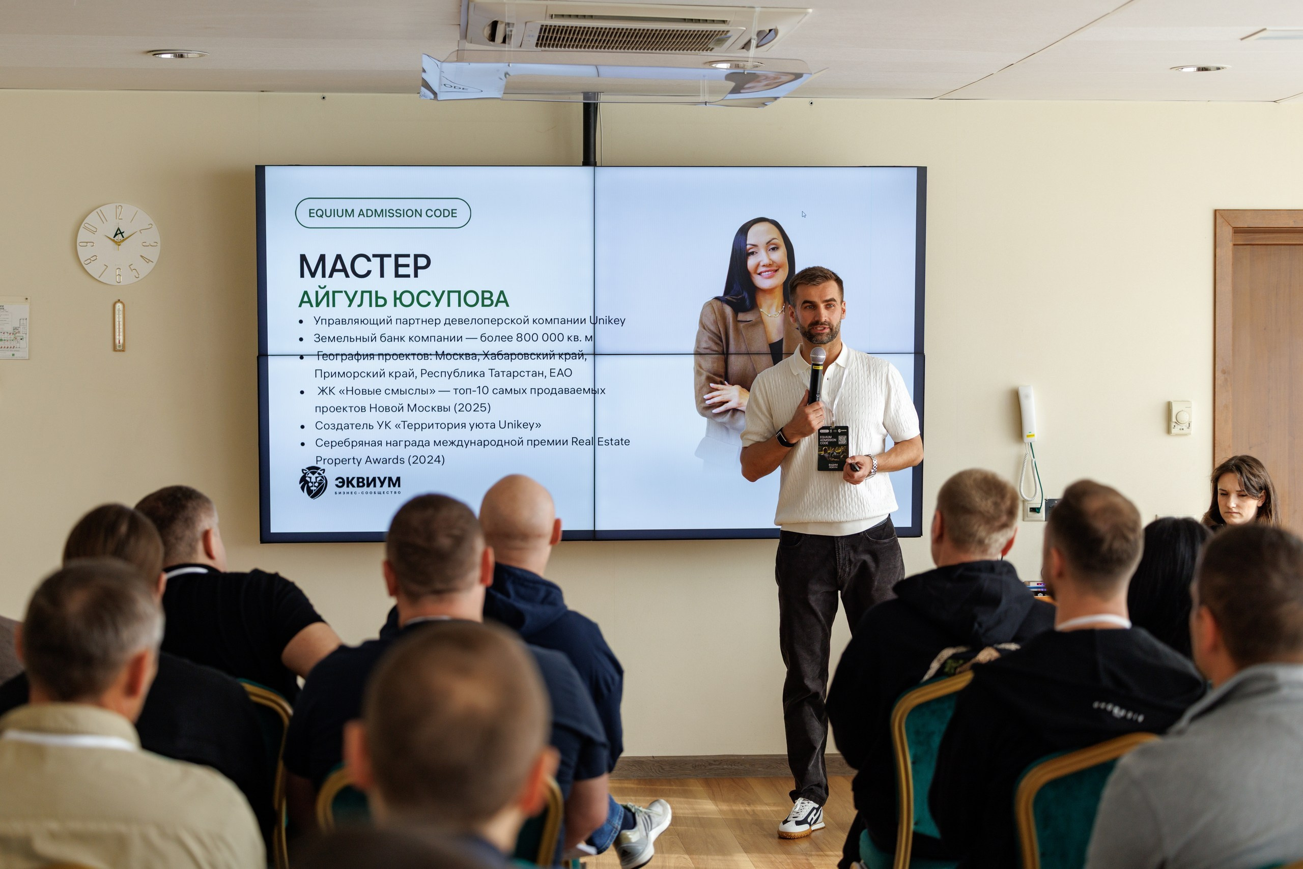 EQIUM — ADMISSION CODE. Фотограф на бизнес-мероприятия в Москве — Артём Измалков
