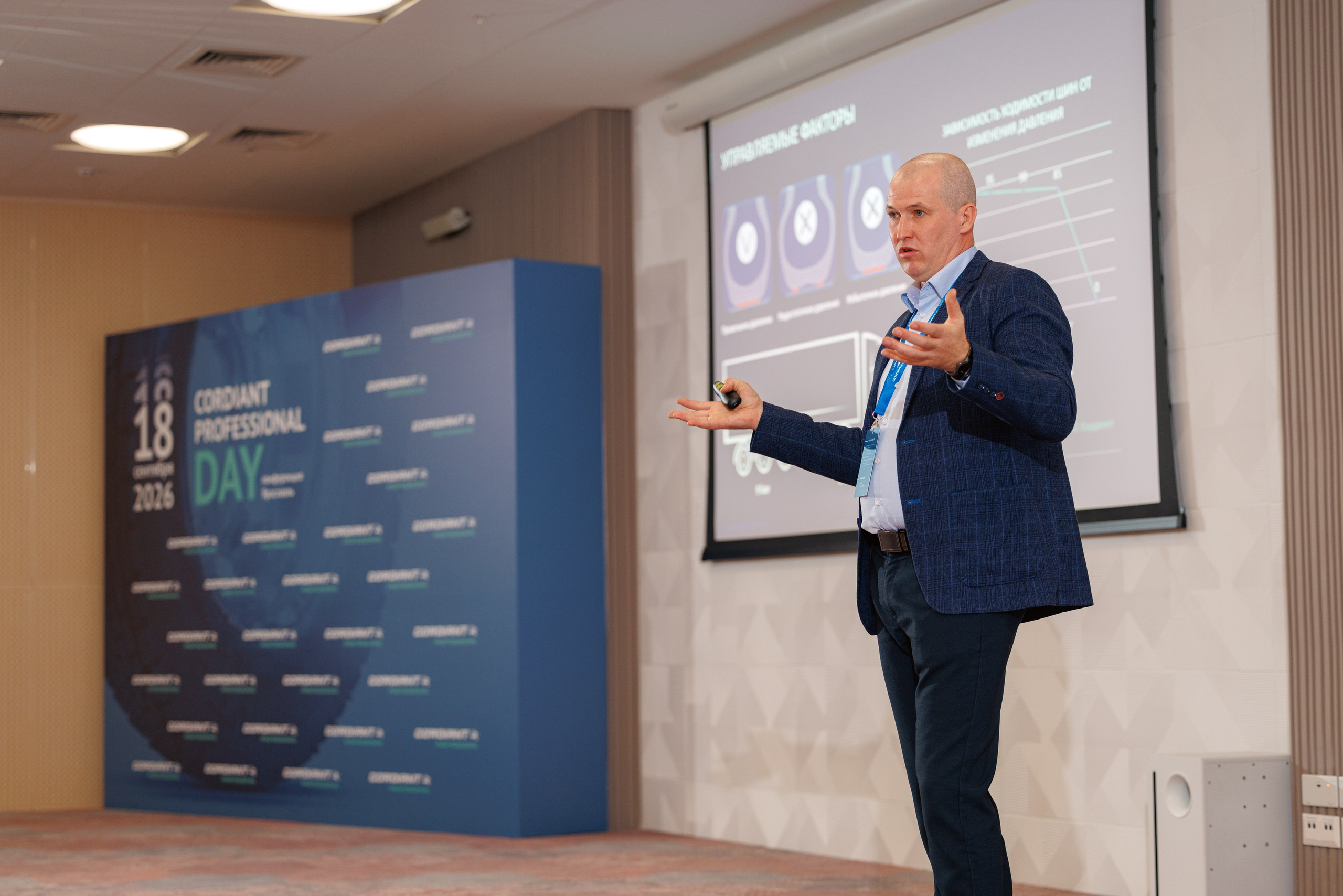 CORDIANT — PARTNER DAY. Фотограф на бизнес-мероприятия в Москве — Артём Измалков