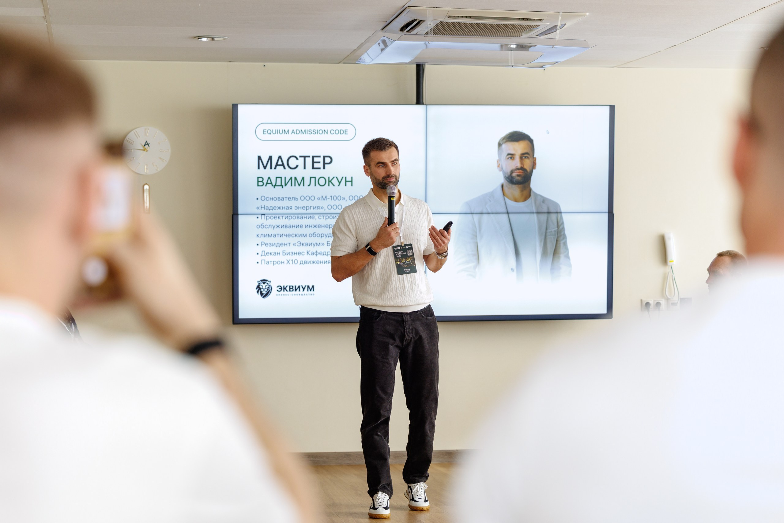 EQIUM — ADMISSION CODE. Фотограф на бизнес-мероприятия в Москве — Артём Измалков