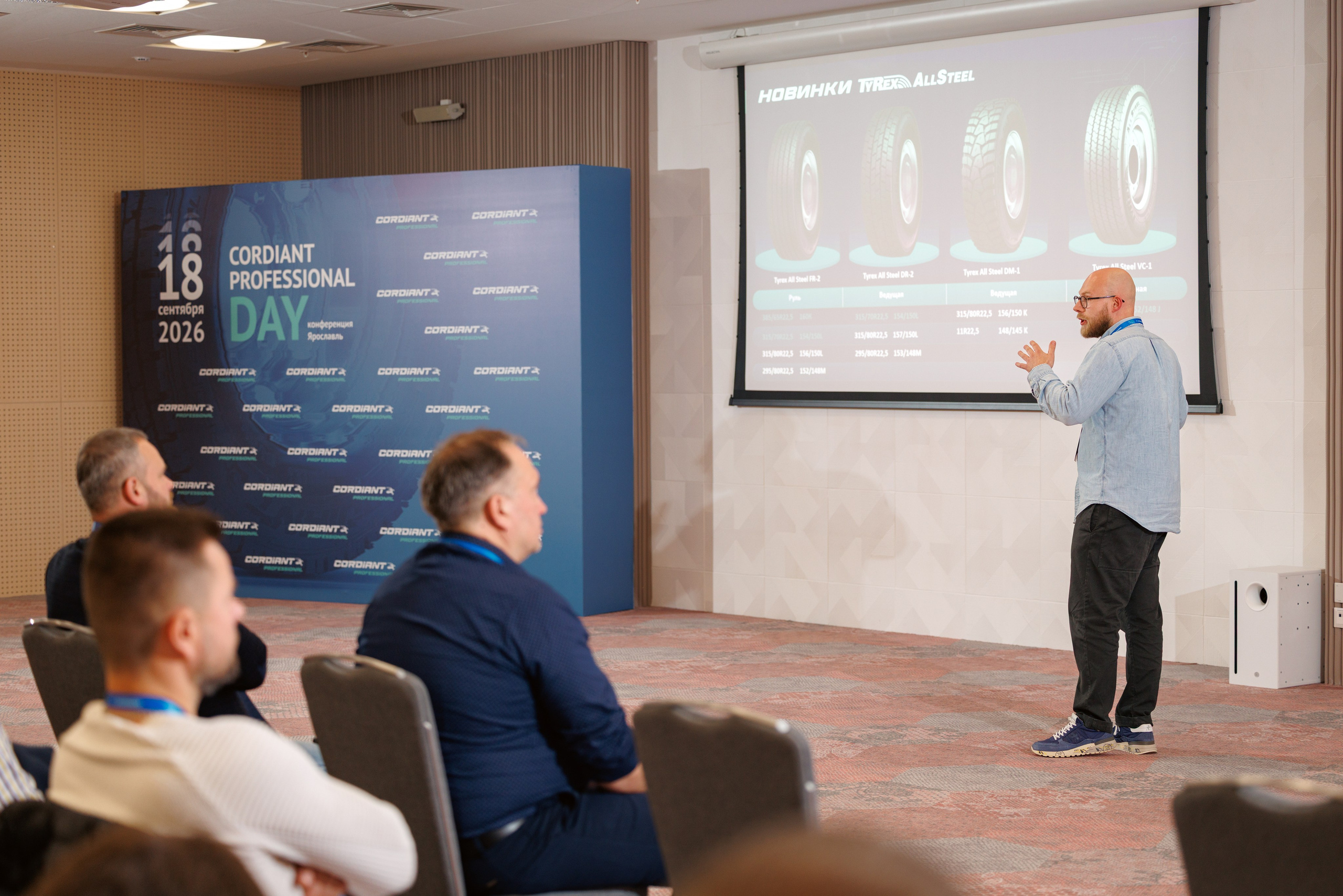 CORDIANT — PARTNER DAY. Фотограф на бизнес-мероприятия в Москве — Артём Измалков