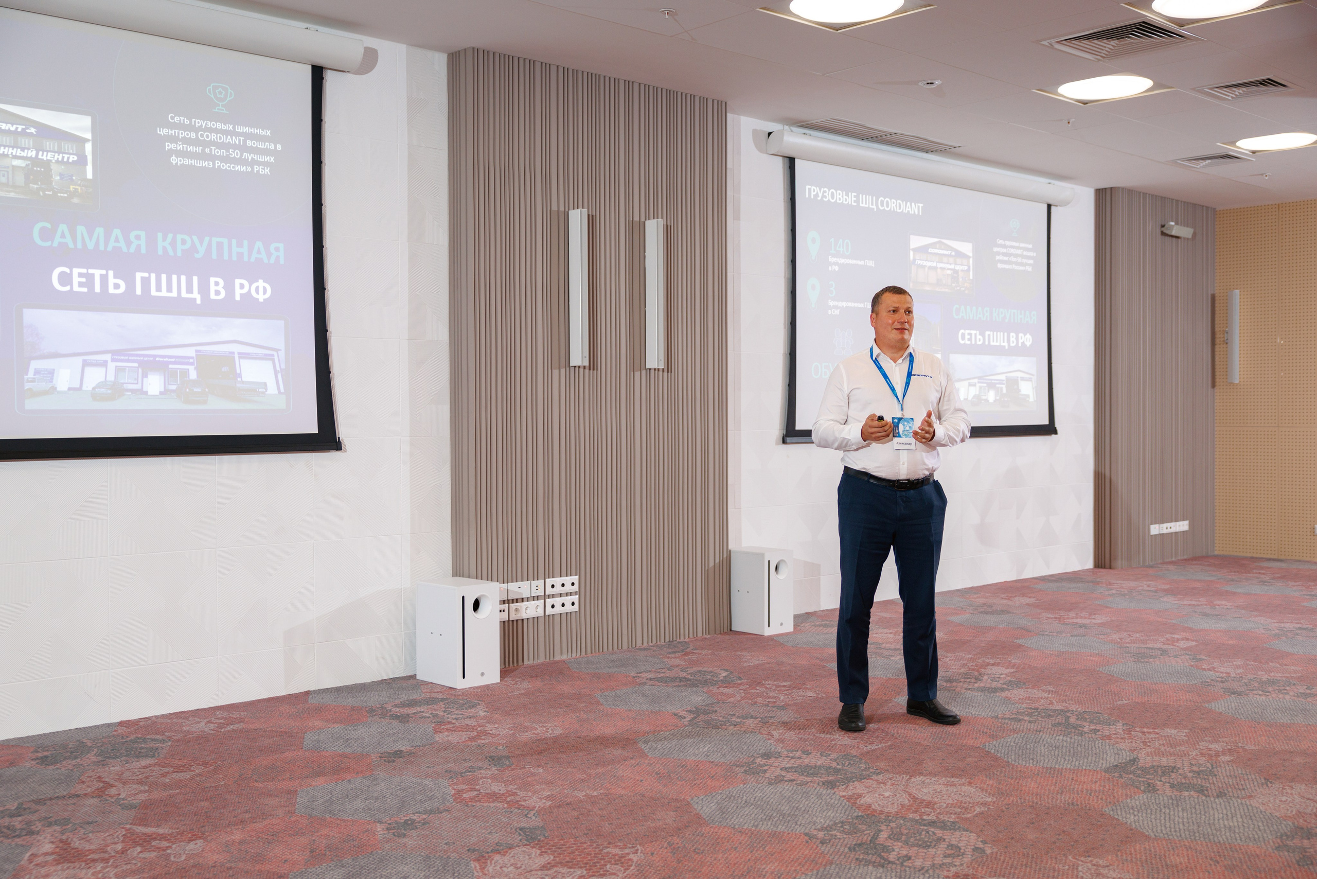 CORDIANT — PARTNER DAY. Фотограф на бизнес-мероприятия в Москве — Артём Измалков