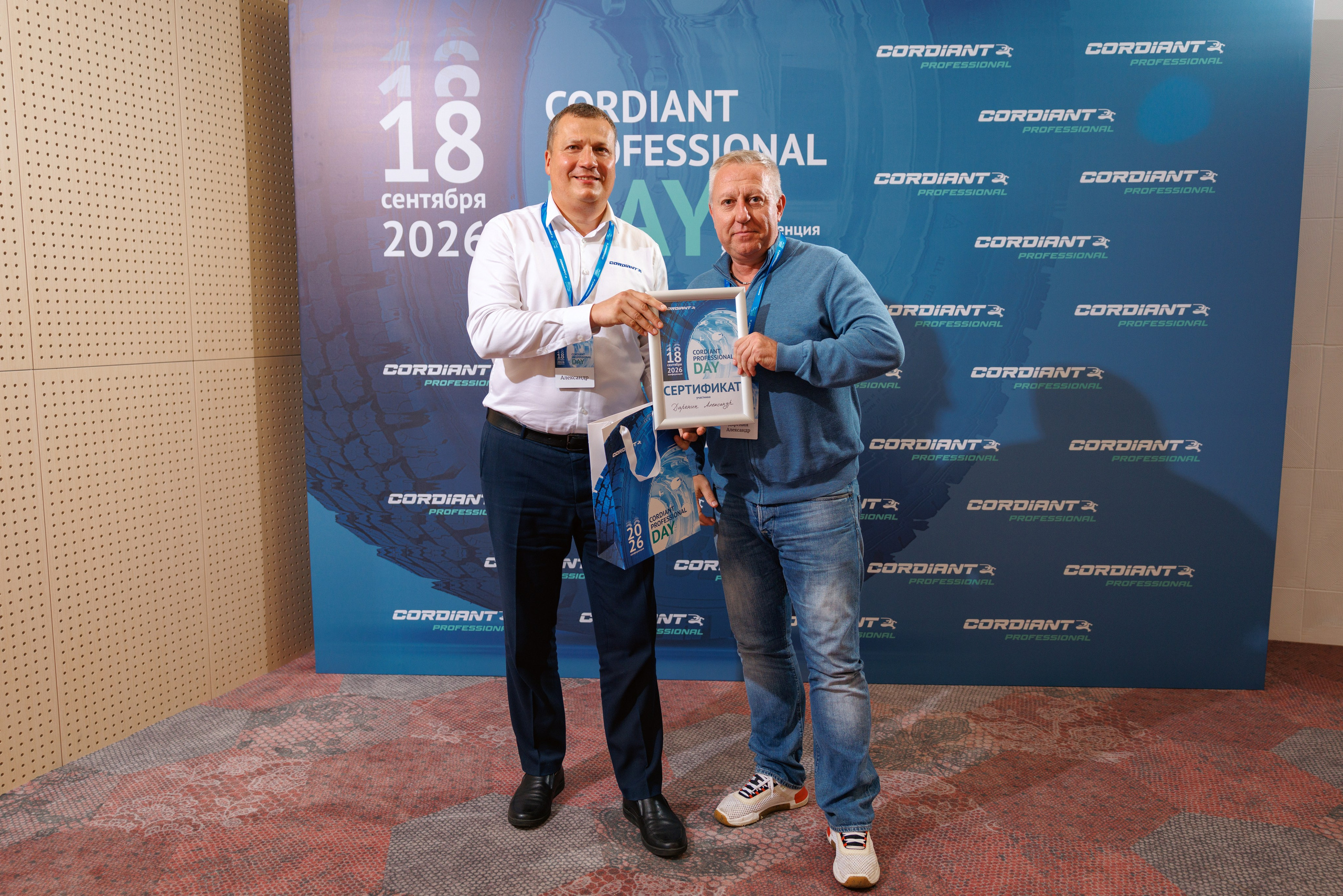 CORDIANT — PARTNER DAY. Фотограф на бизнес-мероприятия в Москве — Артём Измалков