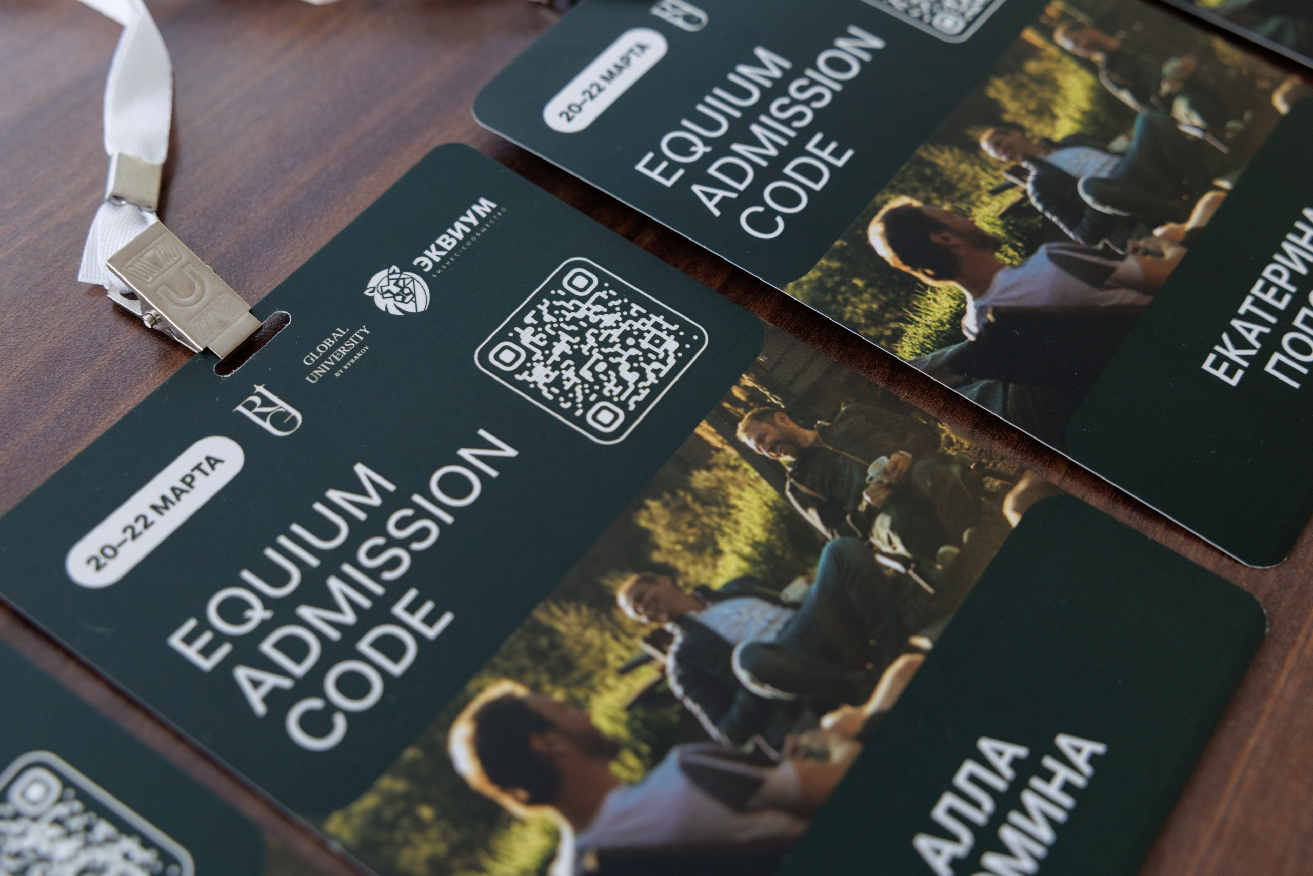 EQIUM — ADMISSION CODE. Фотограф на бизнес-мероприятия в Москве — Артём Измалков