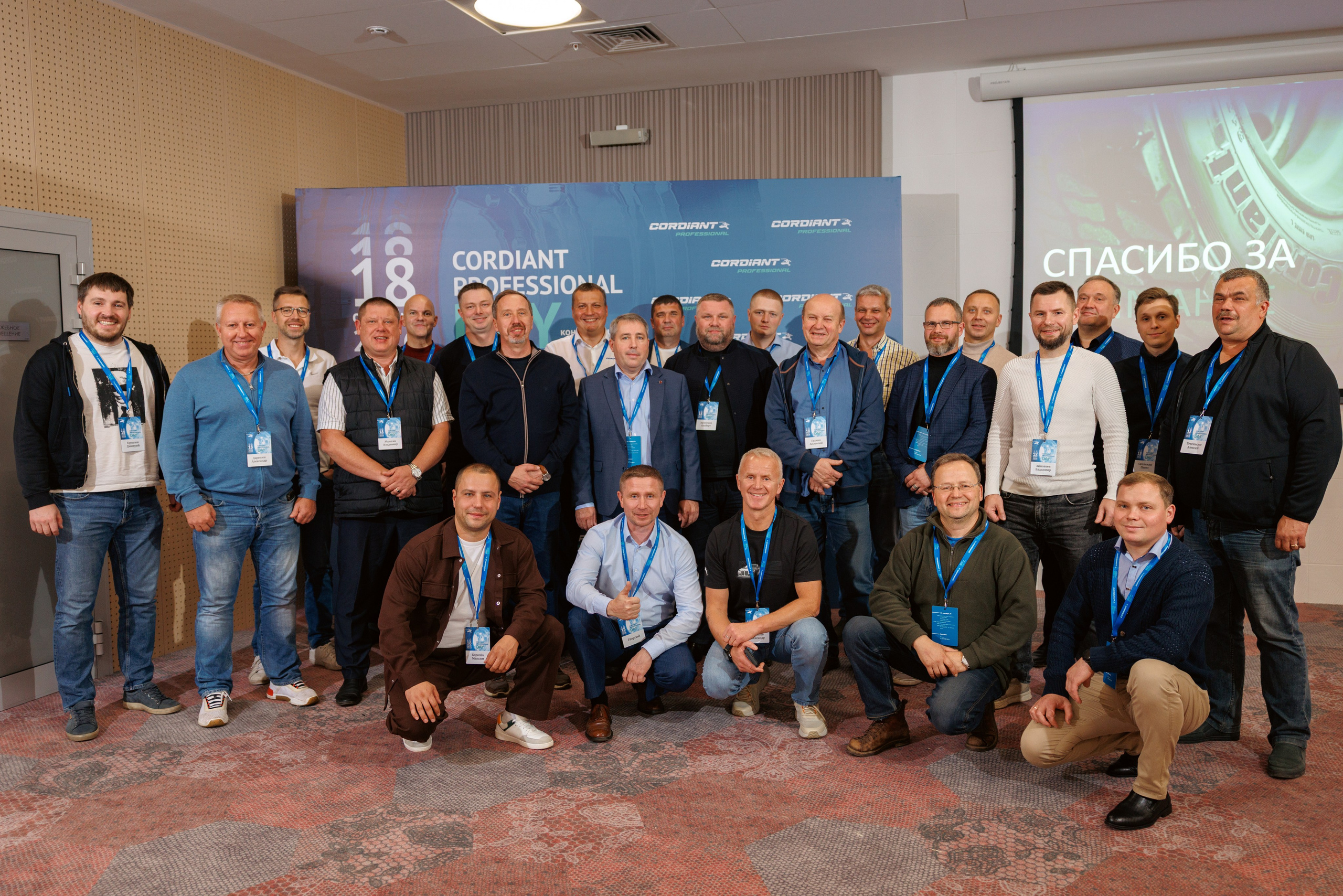 CORDIANT — PARTNER DAY. Фотограф на бизнес-мероприятия в Москве — Артём Измалков