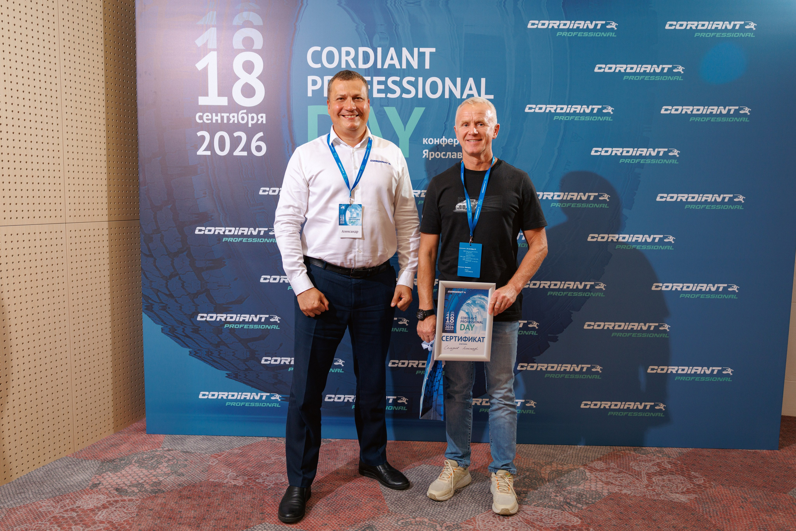 CORDIANT — PARTNER DAY. Фотограф на бизнес-мероприятия в Москве — Артём Измалков