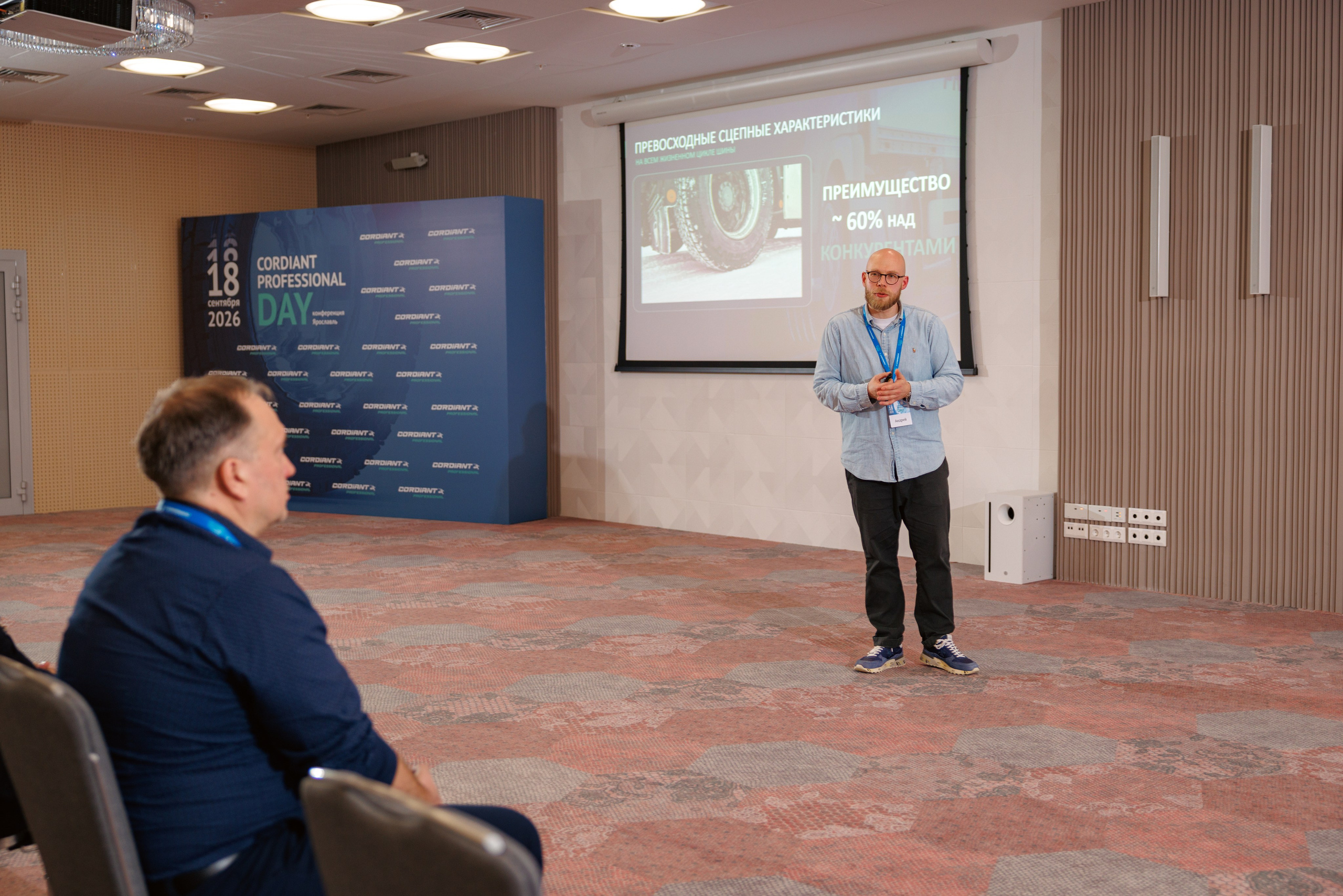 CORDIANT — PARTNER DAY. Фотограф на бизнес-мероприятия в Москве — Артём Измалков