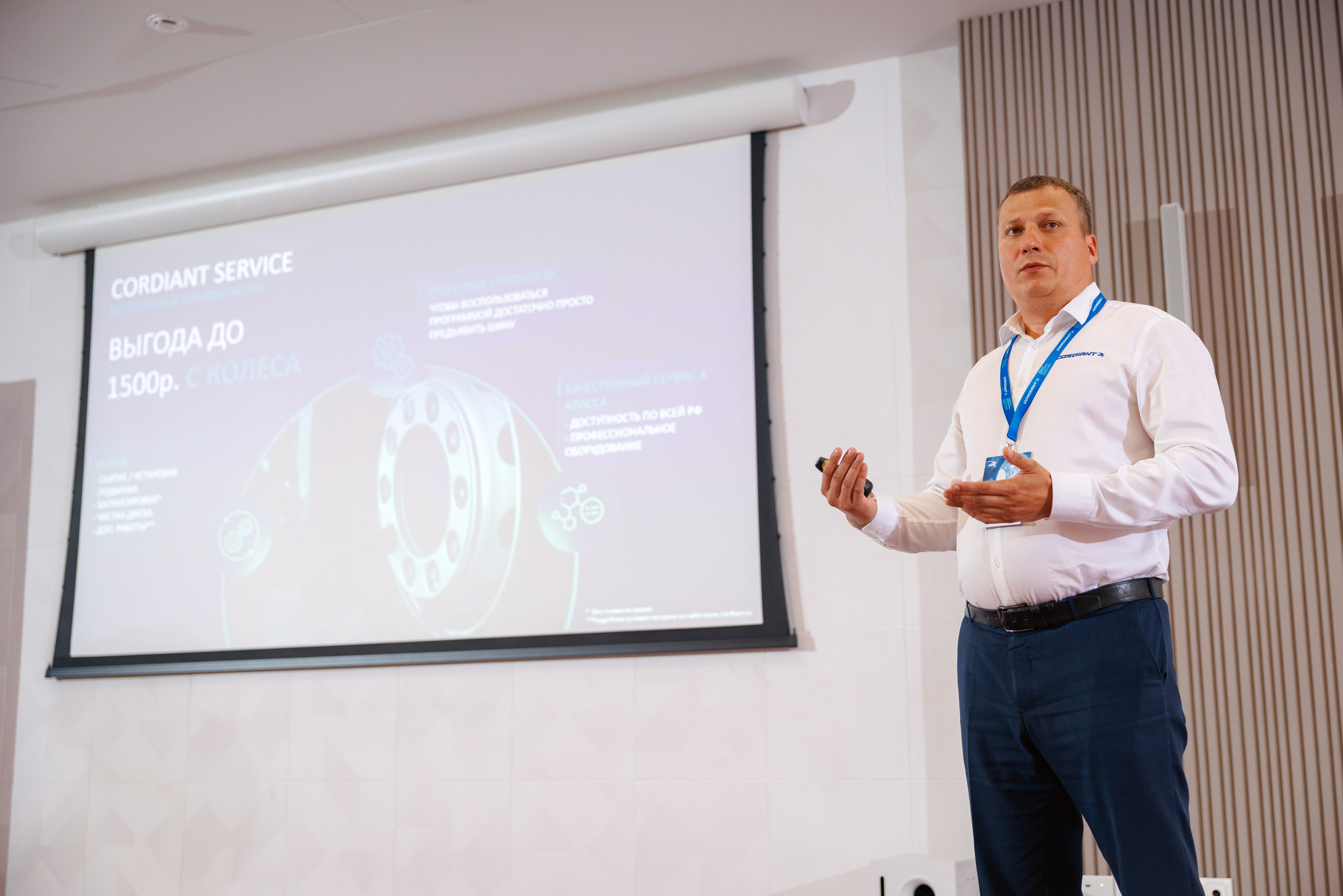 CORDIANT — PARTNER DAY. Фотограф на бизнес-мероприятия в Москве — Артём Измалков
