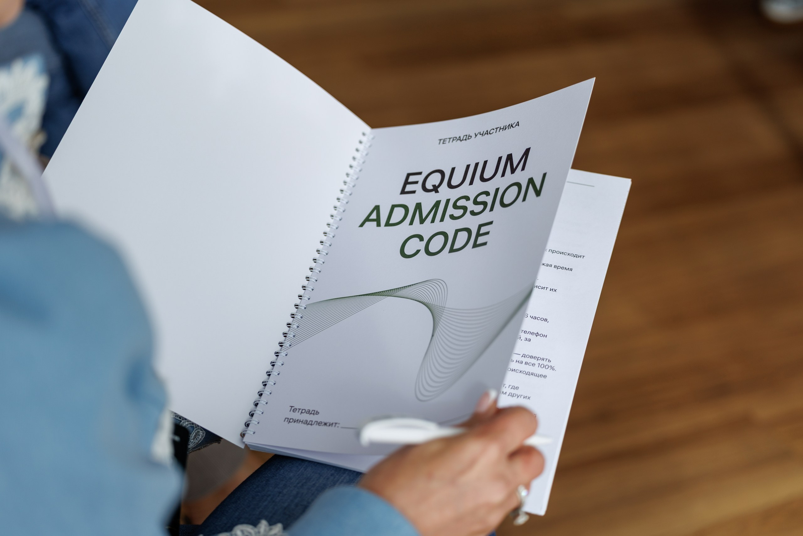 EQIUM — ADMISSION CODE. Фотограф на бизнес-мероприятия в Москве — Артём Измалков