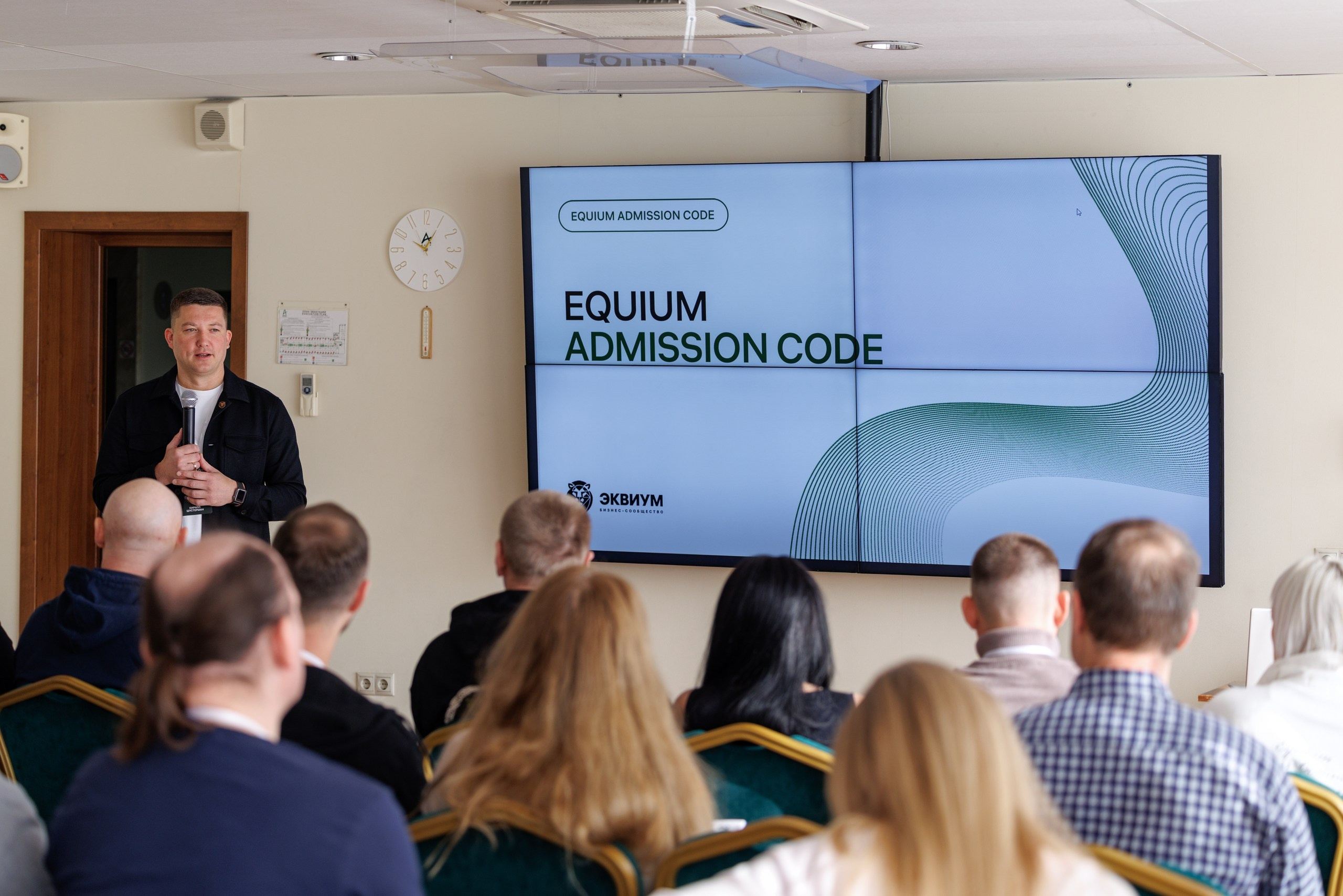 EQIUM — ADMISSION CODE. Фотограф на бизнес-мероприятия в Москве — Артём Измалков