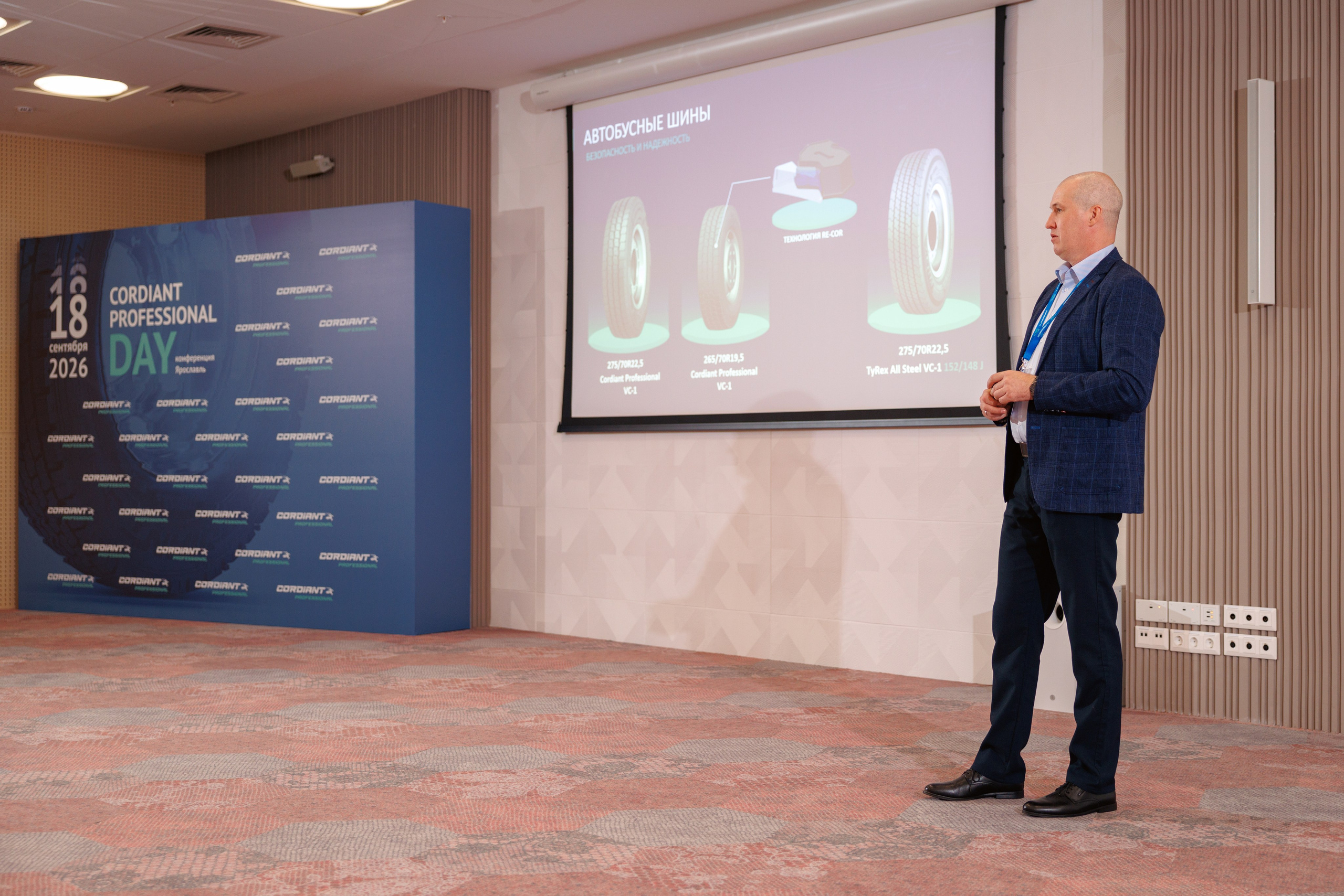 CORDIANT — PARTNER DAY. Фотограф на бизнес-мероприятия в Москве — Артём Измалков