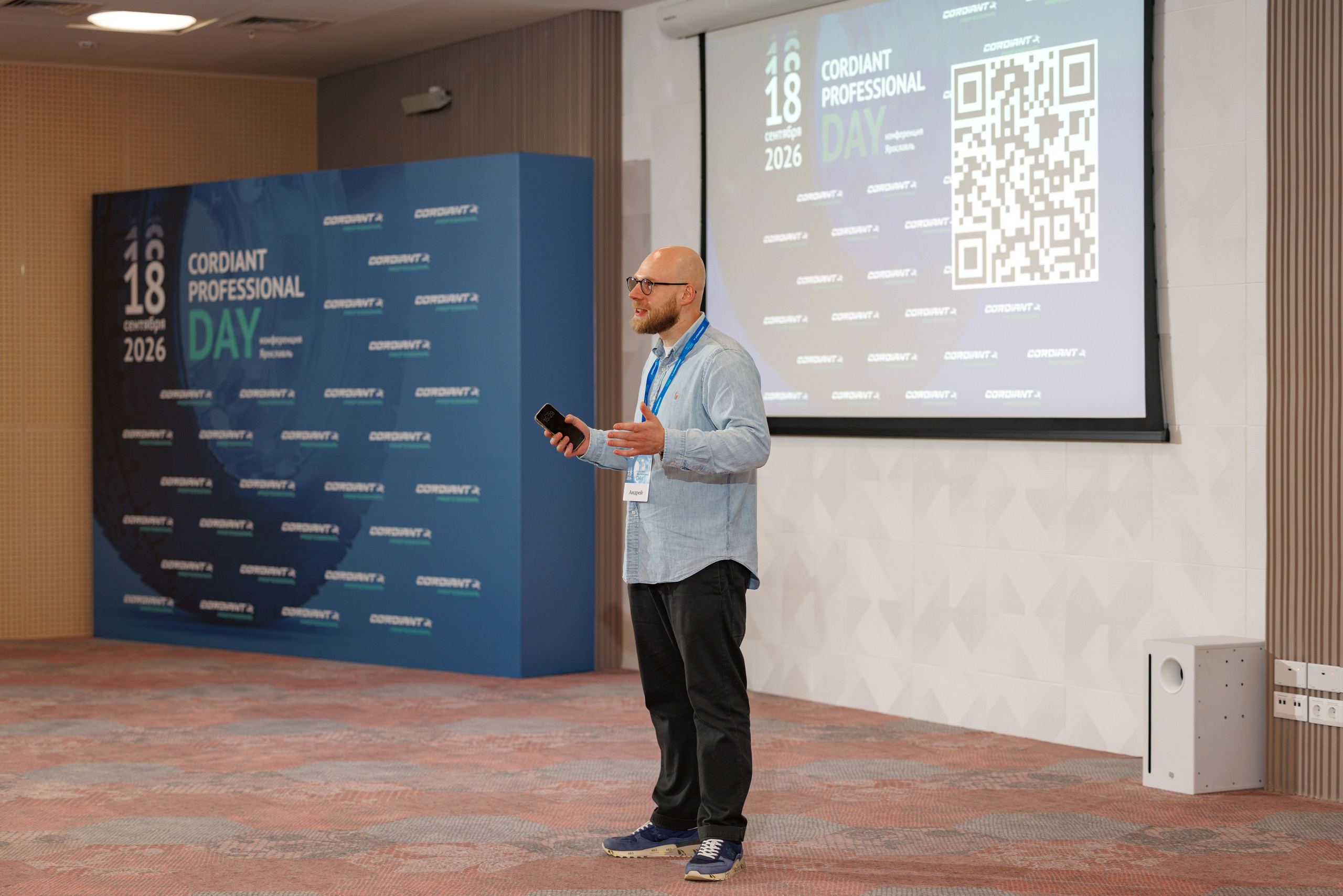 CORDIANT — PARTNER DAY. Фотограф на бизнес-мероприятия в Москве — Артём Измалков