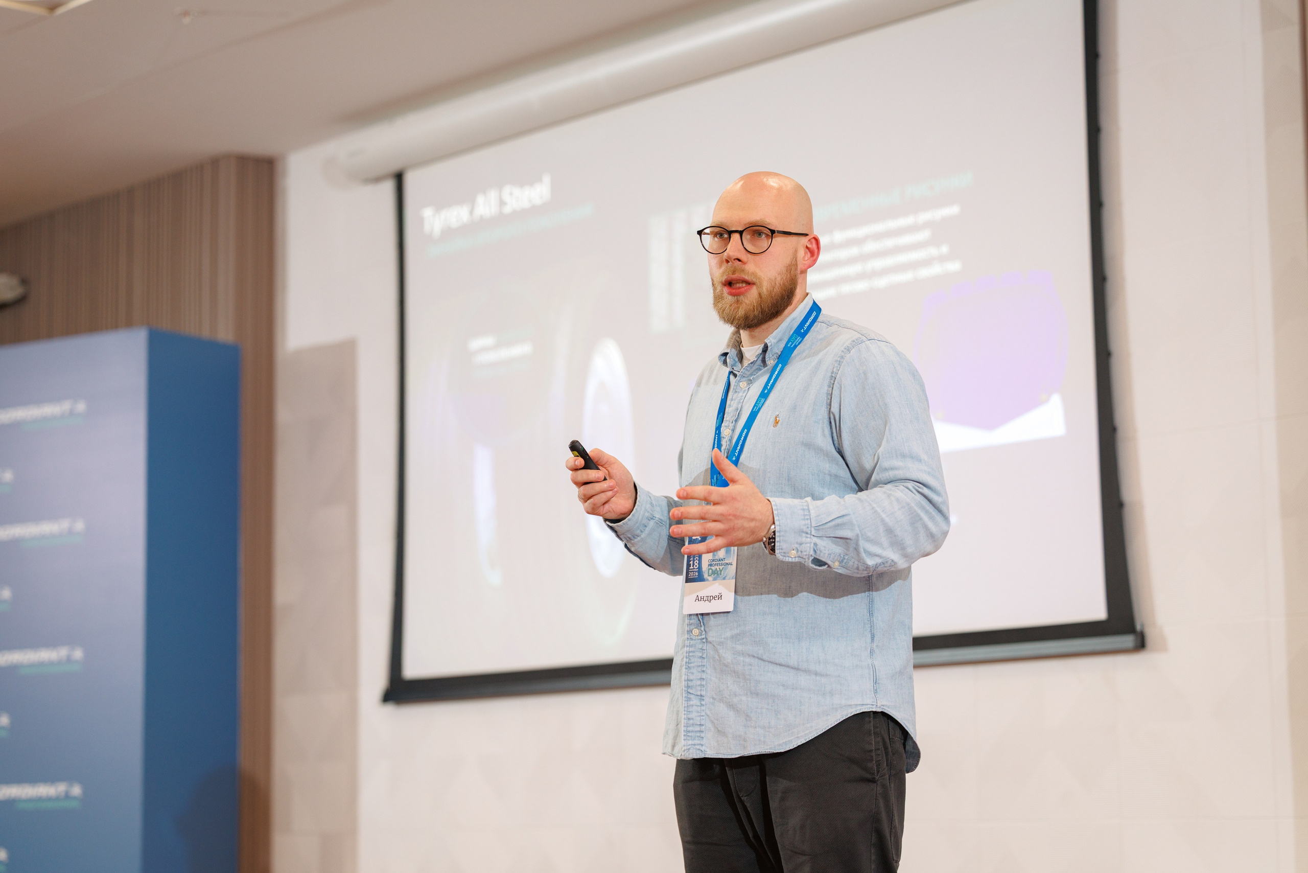 CORDIANT — PARTNER DAY. Фотограф на бизнес-мероприятия в Москве — Артём Измалков