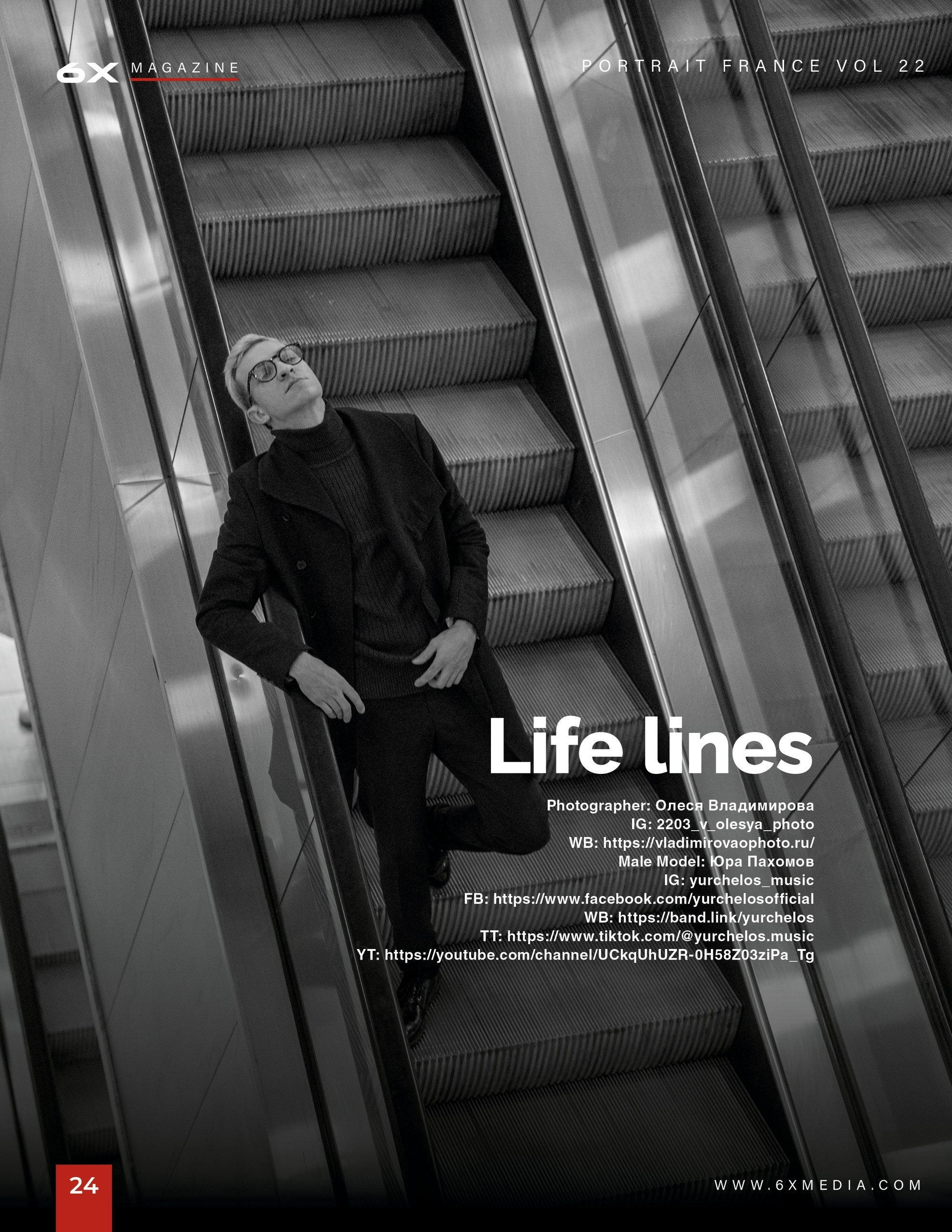 Публикации в СМИ. Портретный фотограф Олеся Владимирова в Москве