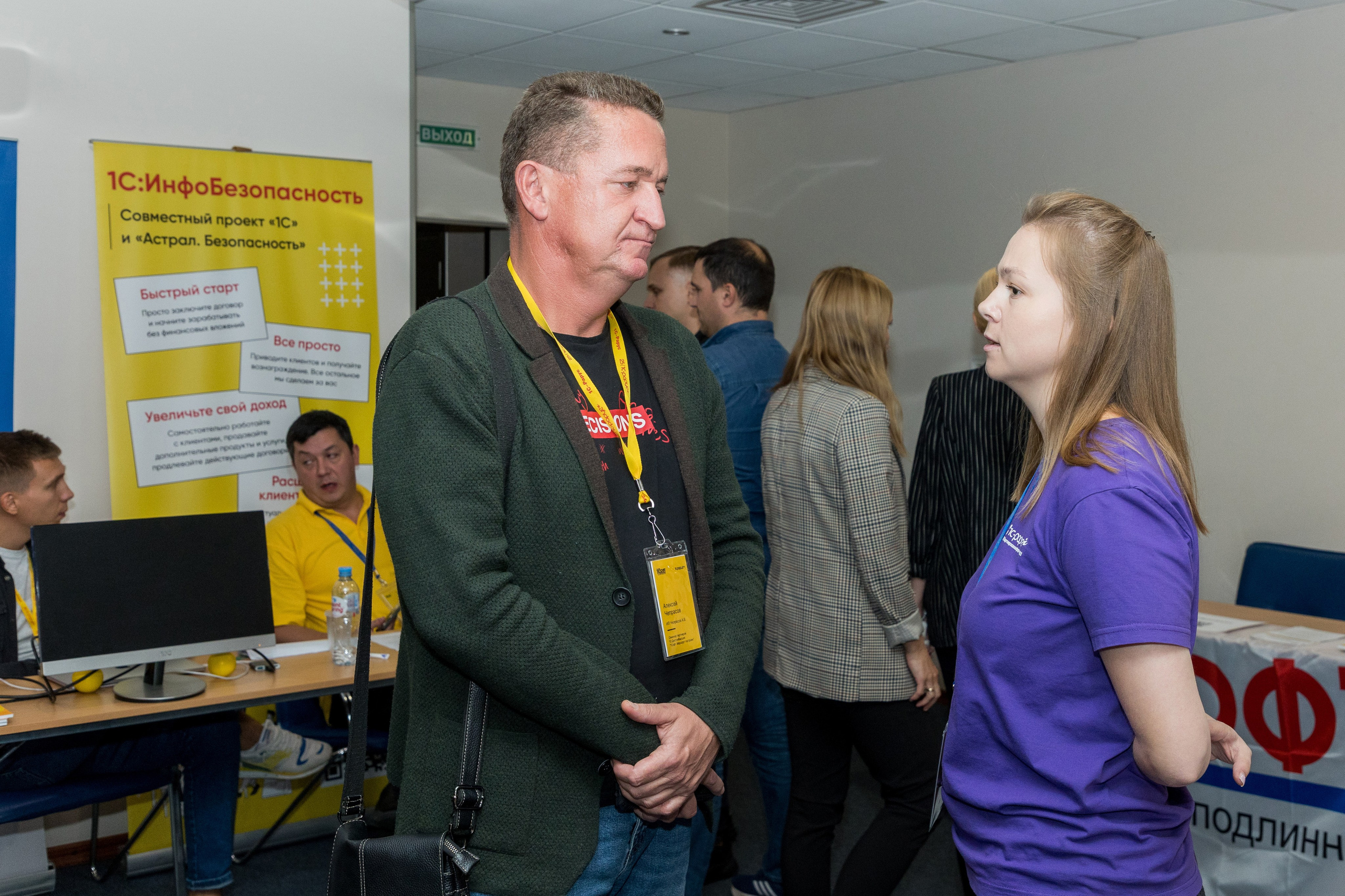 Конференция 1С 15.09.2023. Владислав Волков | Фотография и видеосъемка в Воронеже