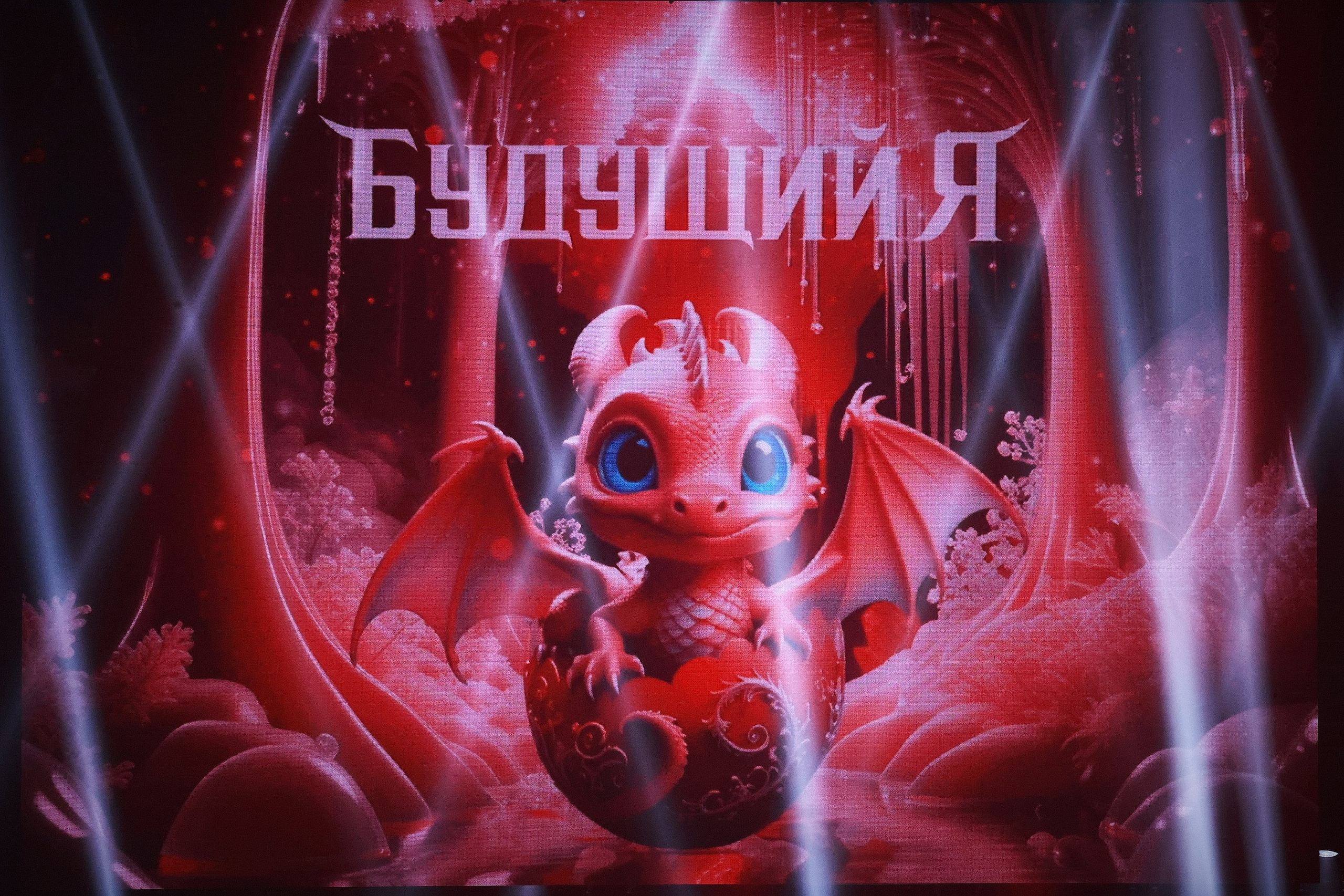 Будущий Я. Проект Марии Галантер. Фотографирую масштабные события, людей и их истории по всему миру. Константин Трубников