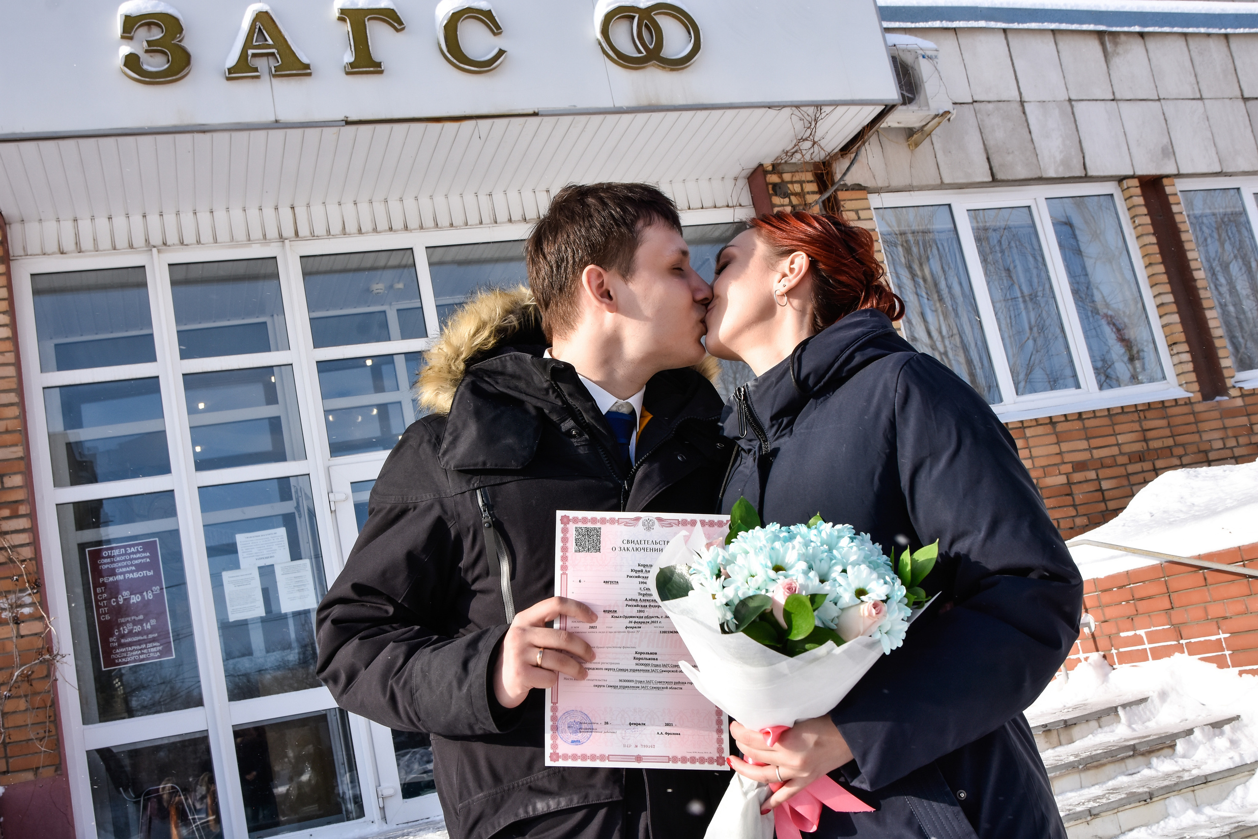 Алена и Юрий свадьба 26.02.2021