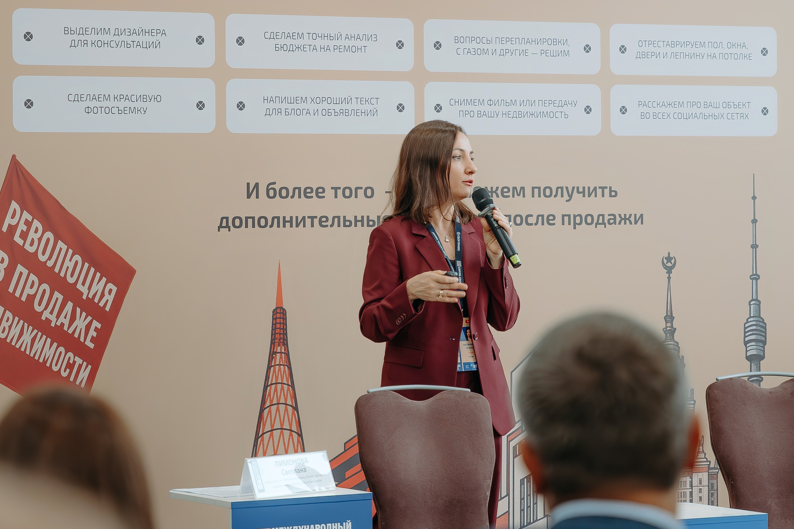 Международный Жилищный Конгресс. KORCHAGIN VIDEO