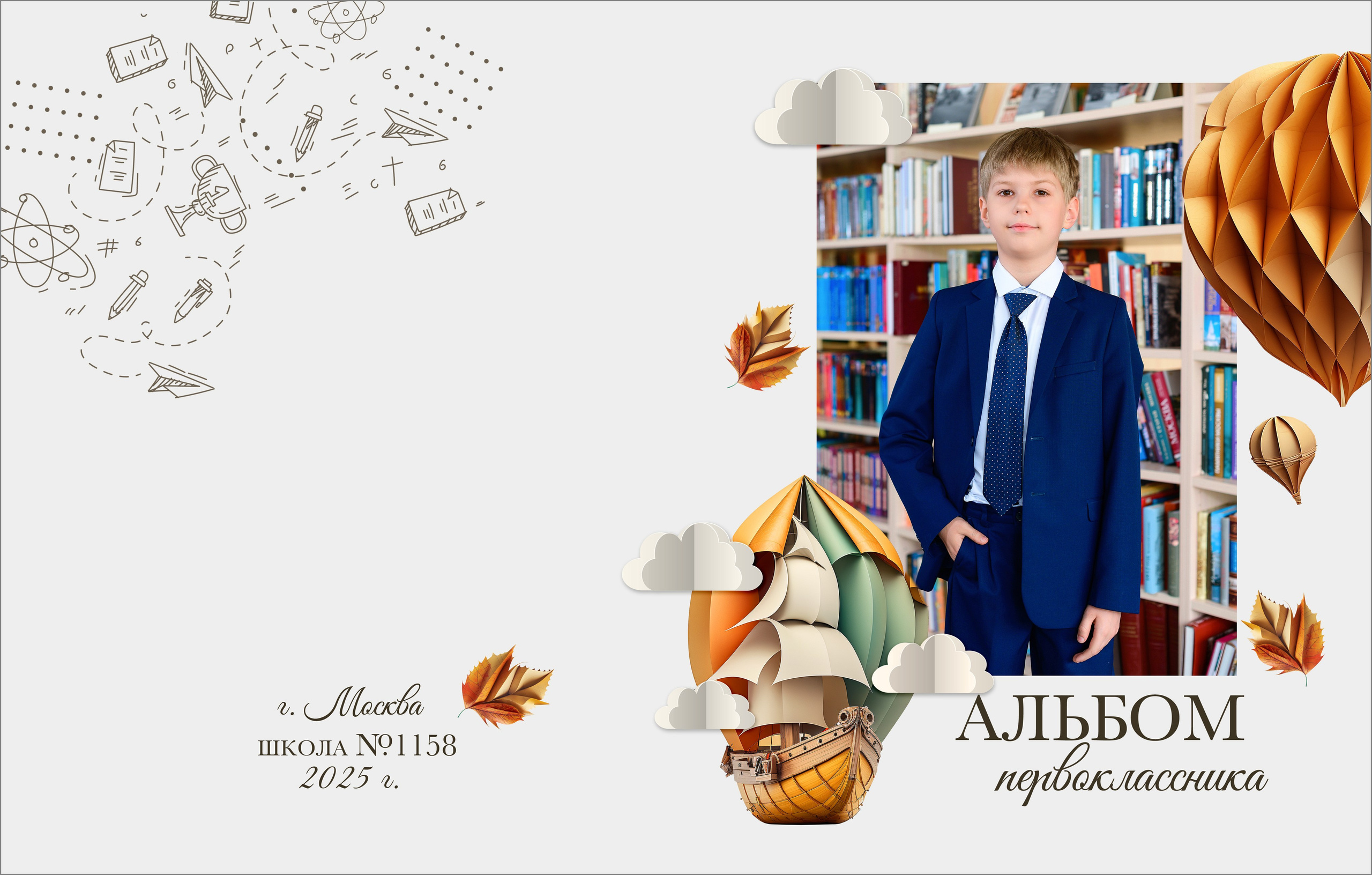 Выпускной альбом 1-4 класс за 2400 руб. на 2 разворота. Выпускной школьный альбом в Москве / Школьный фотограф Юлия Михайленко