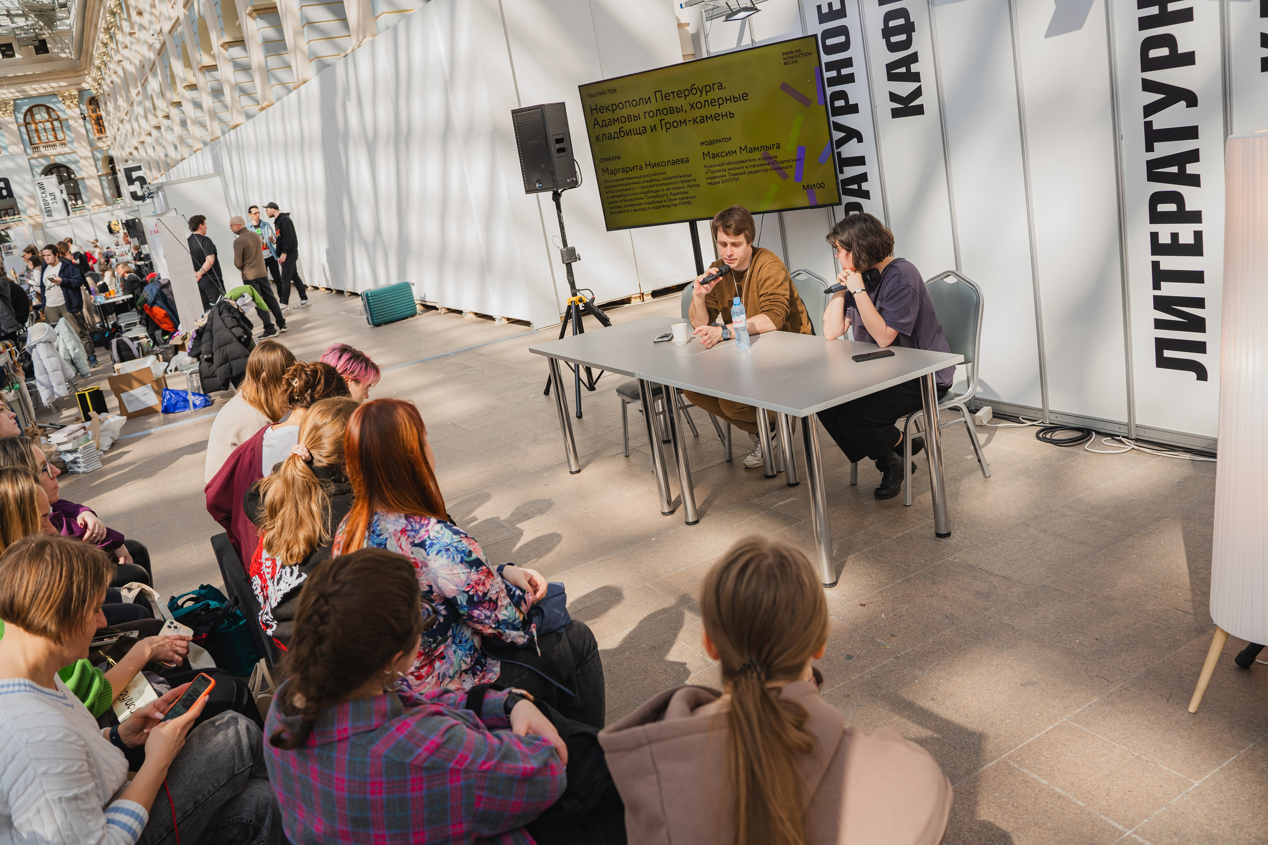 МИФ Non/fictio№ 2025 авторы. Репортажный фотограф Анастасия Рубцова