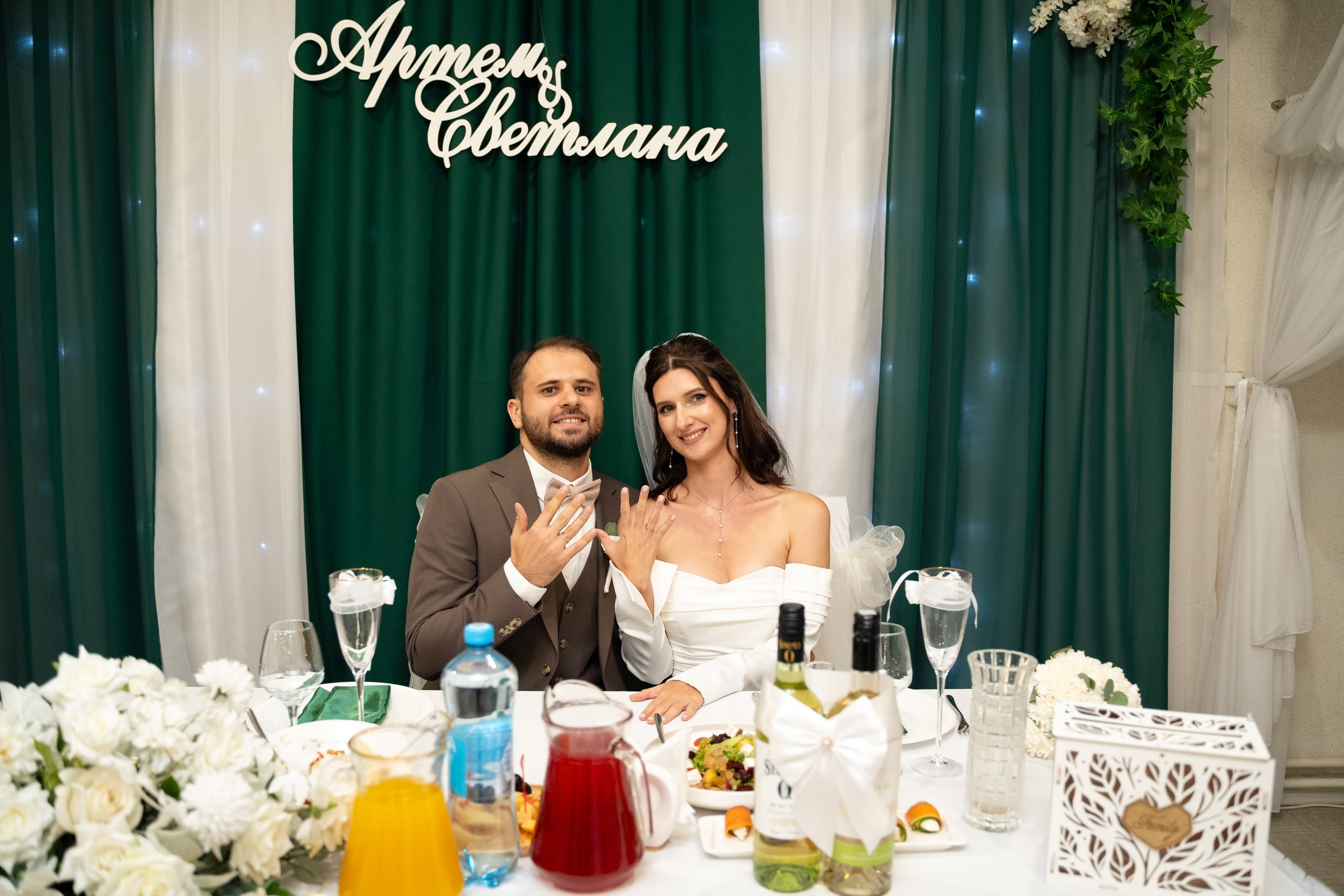 Артём и Светлана. Главная