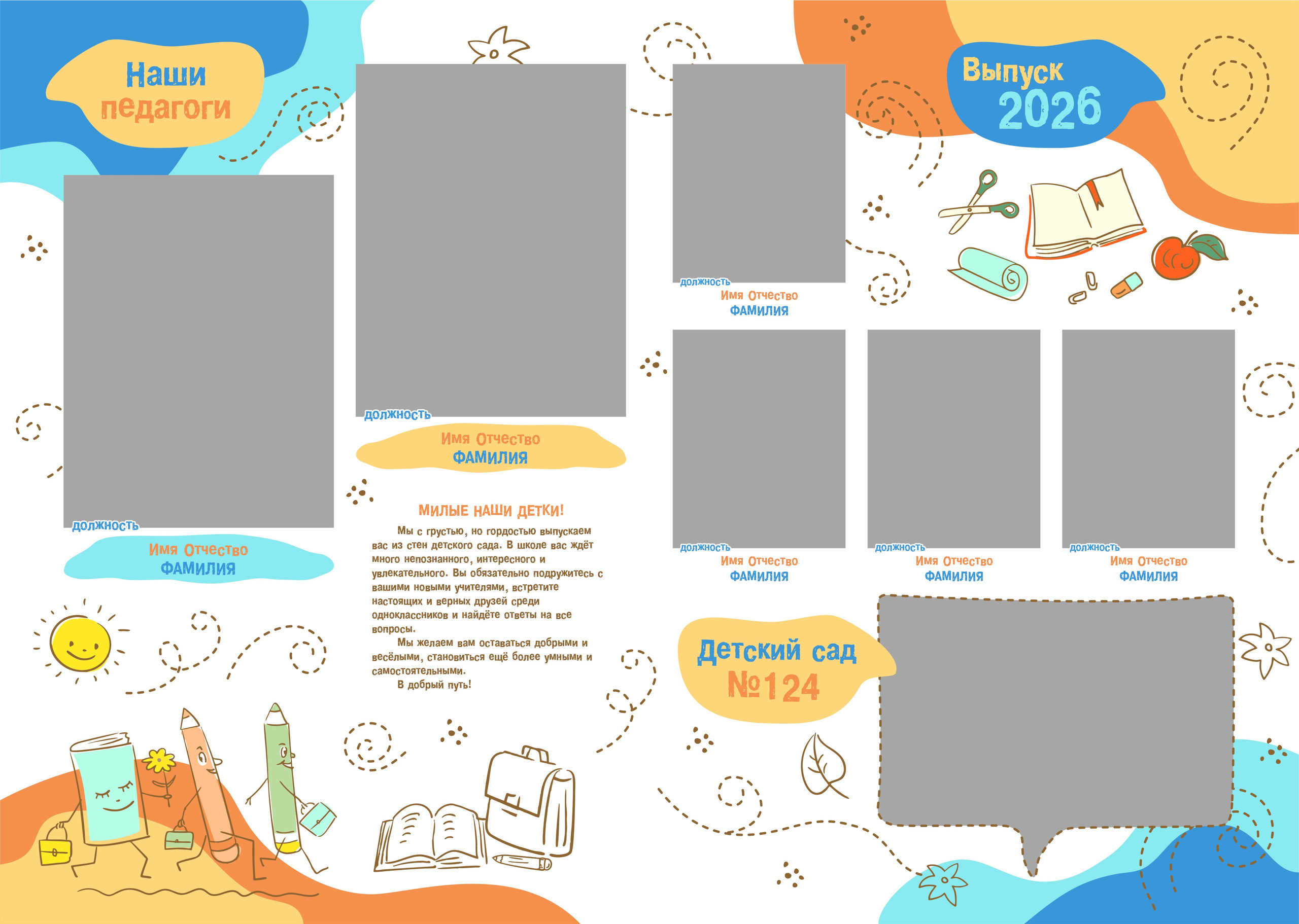 Выпускной альбом для детского сада № 244. Medlori fotobook Выпускные альбомы в Липецке Лариса Медведева