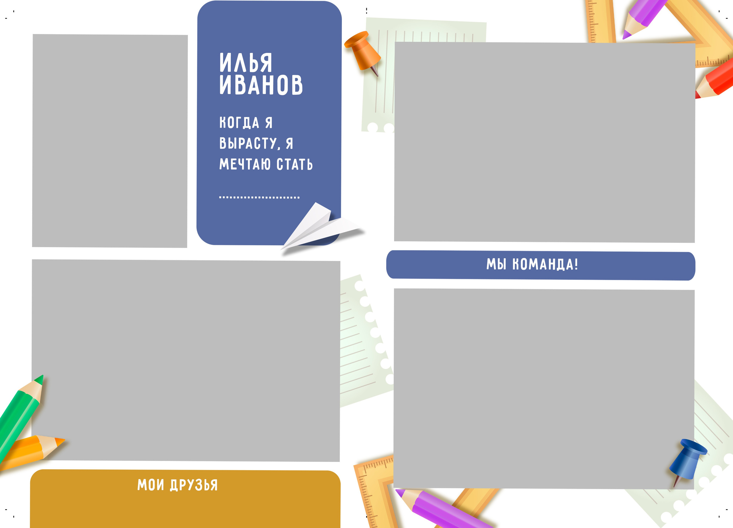 Дизайн — Пенал. Medlori fotobook Выпускные альбомы в Липецке Лариса Медведева