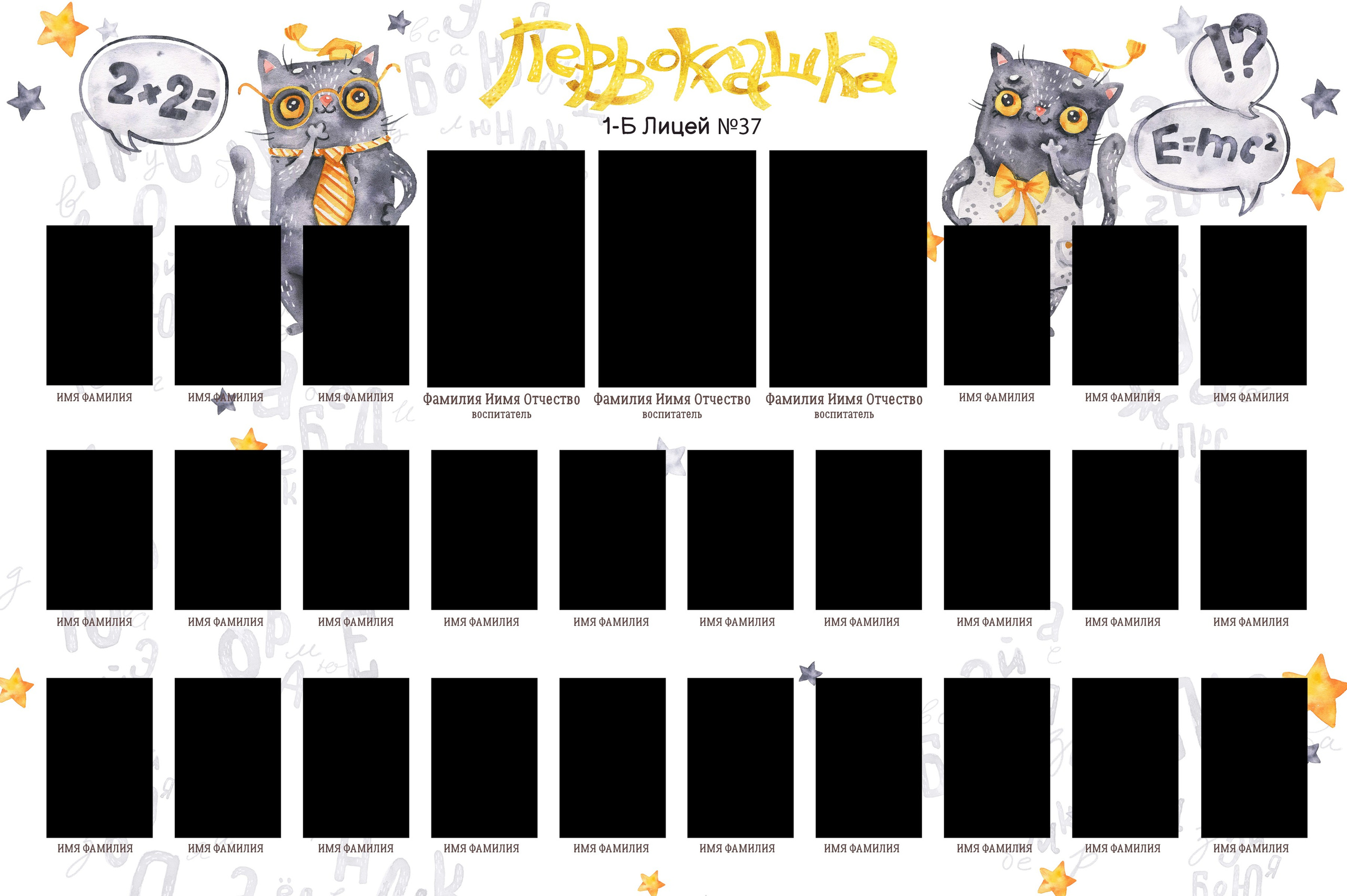 Виньетка для детского сада, коты