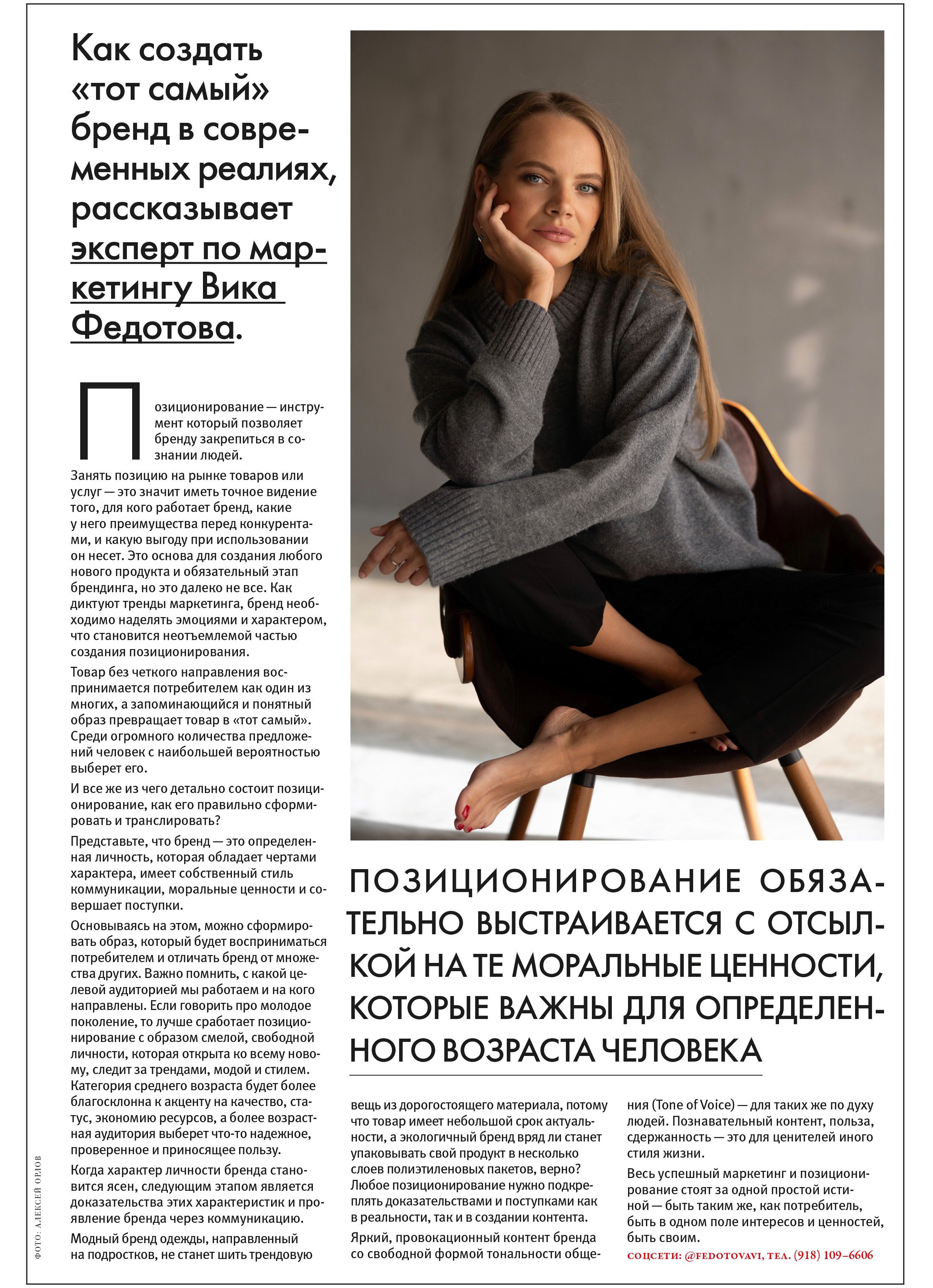 Публикации. Репортажный Фотограф в Сочи и Москве Алексей Орлов