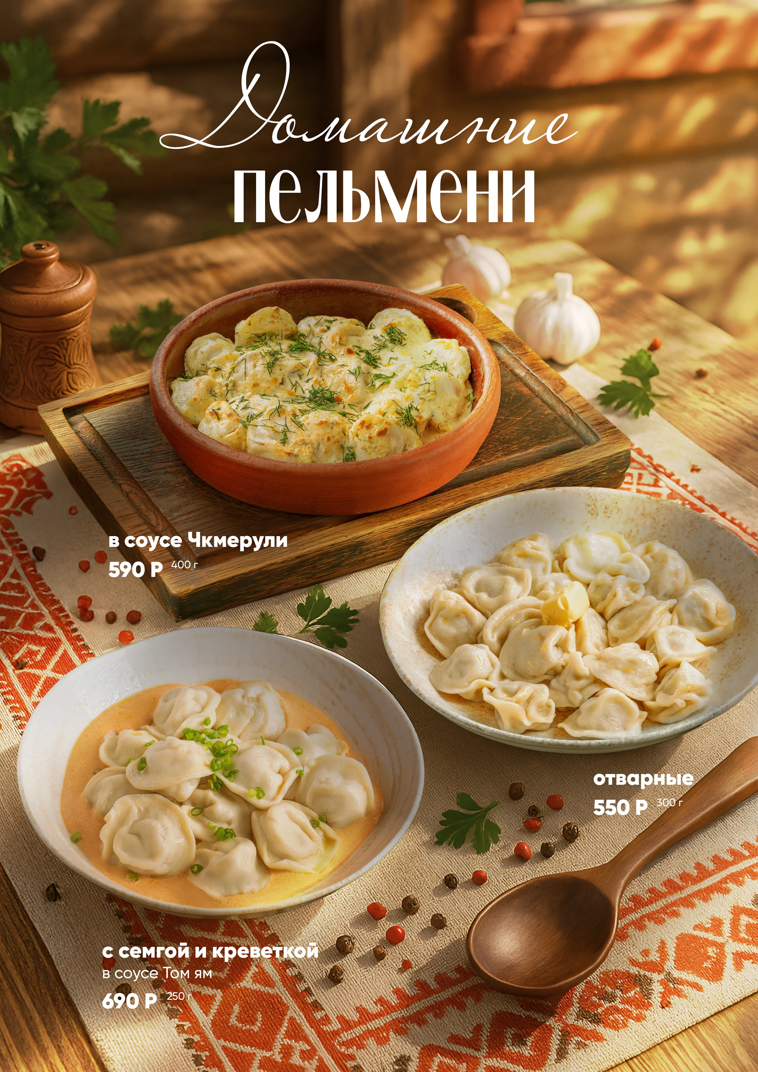 AI меню. Want Eat Menu | Фуд фотограф для ресторанов. Разработка меню. Предметная съемка