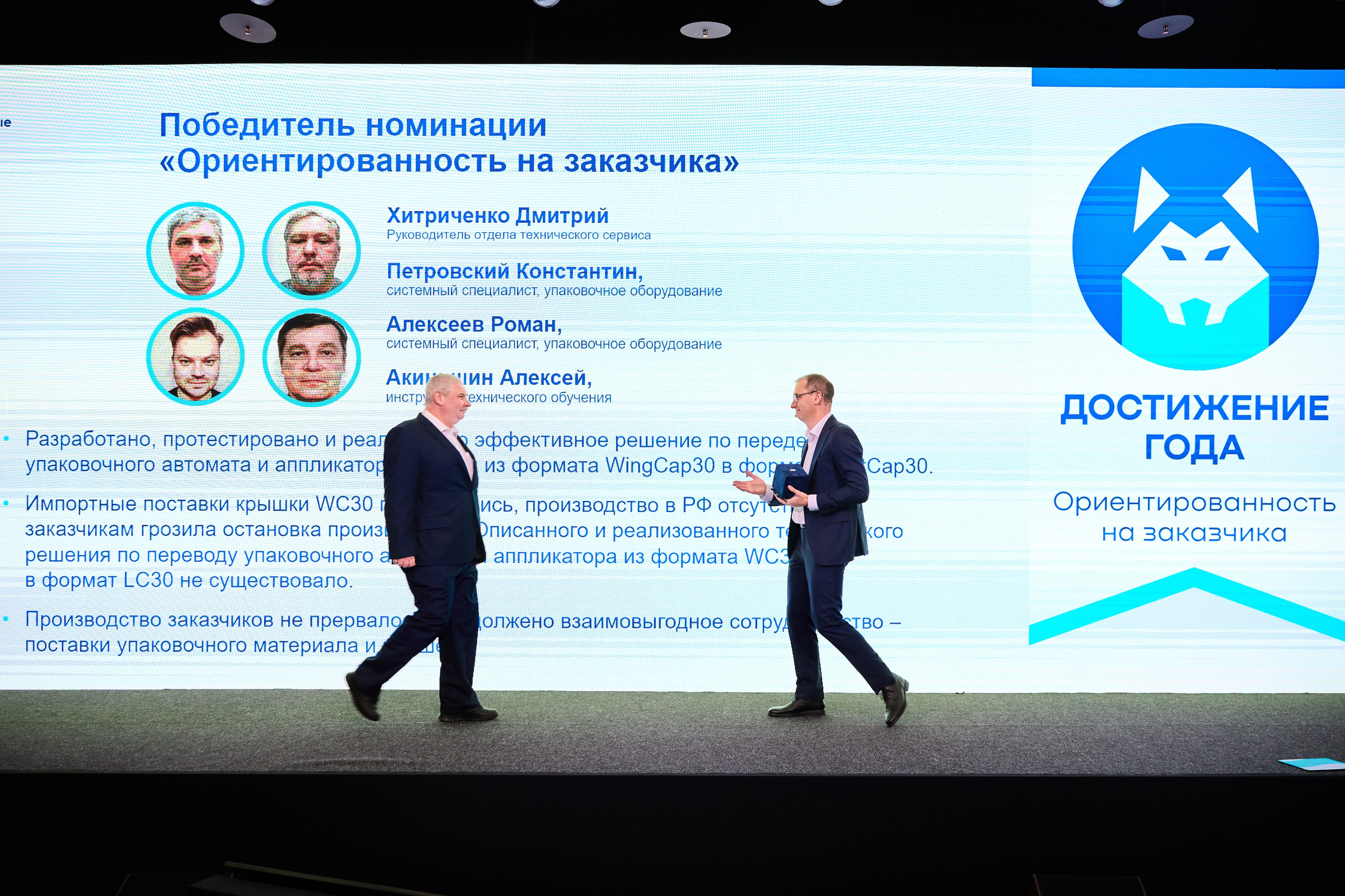 Ежегодное собрание «Упаковочные системы». Свадебная фото и видеосъемка WEDZONA