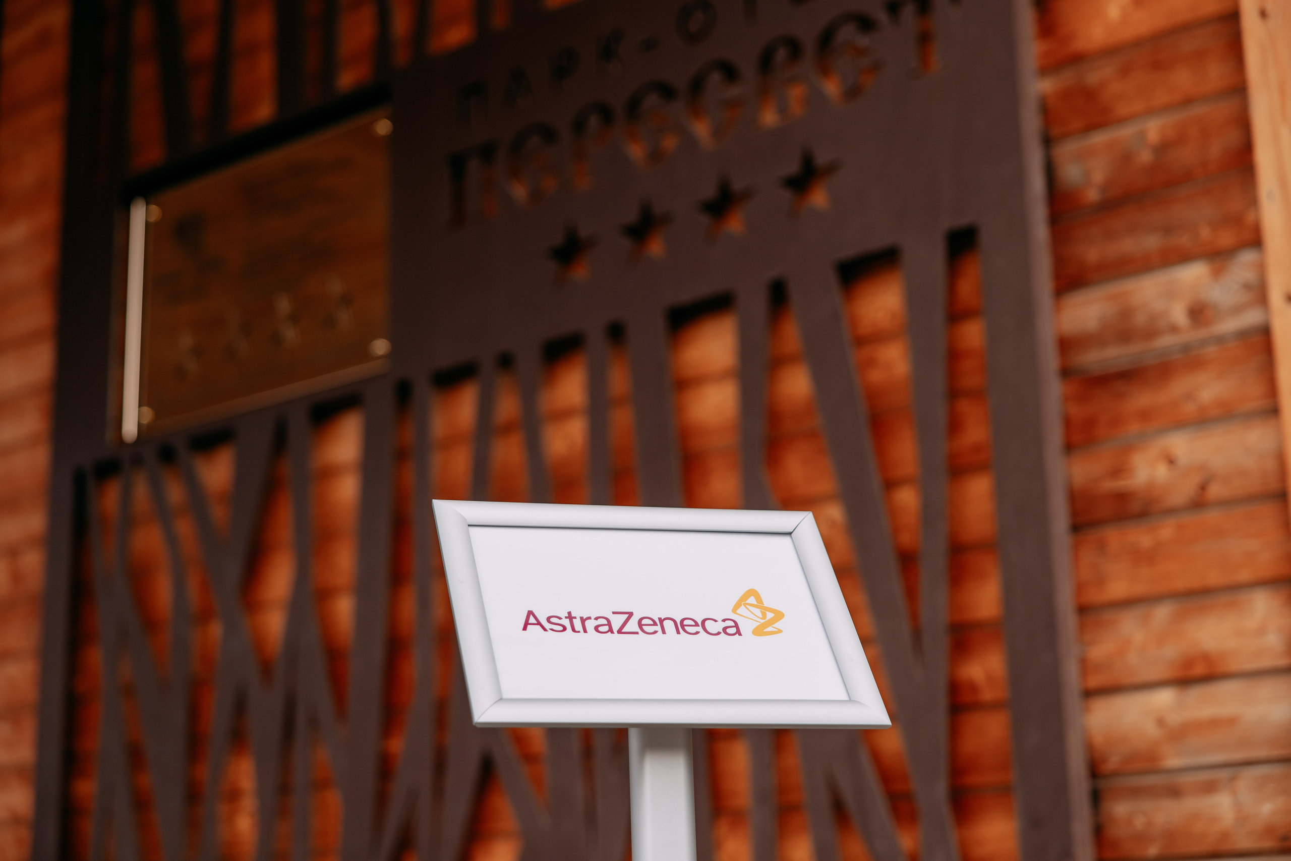 Тимбилдинг Astrazeneca. Фото и видео съемка. Андрей Ионов