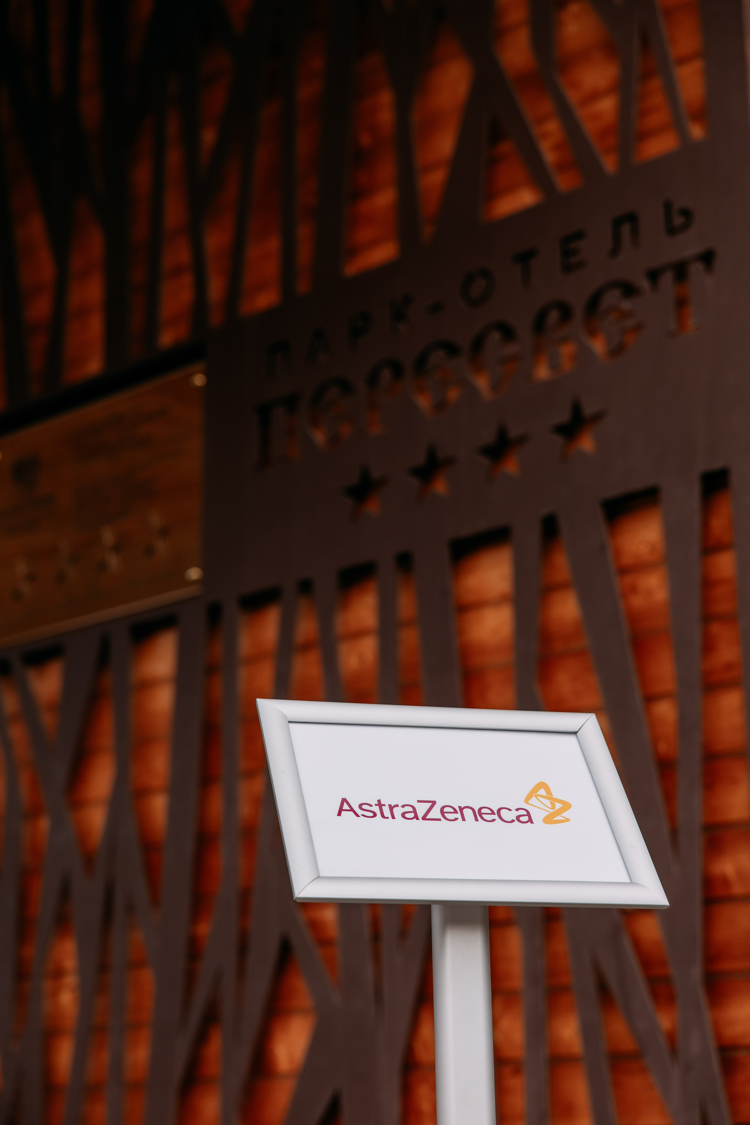 Тимбилдинг Astrazeneca. Фото и видео съемка. Андрей Ионов