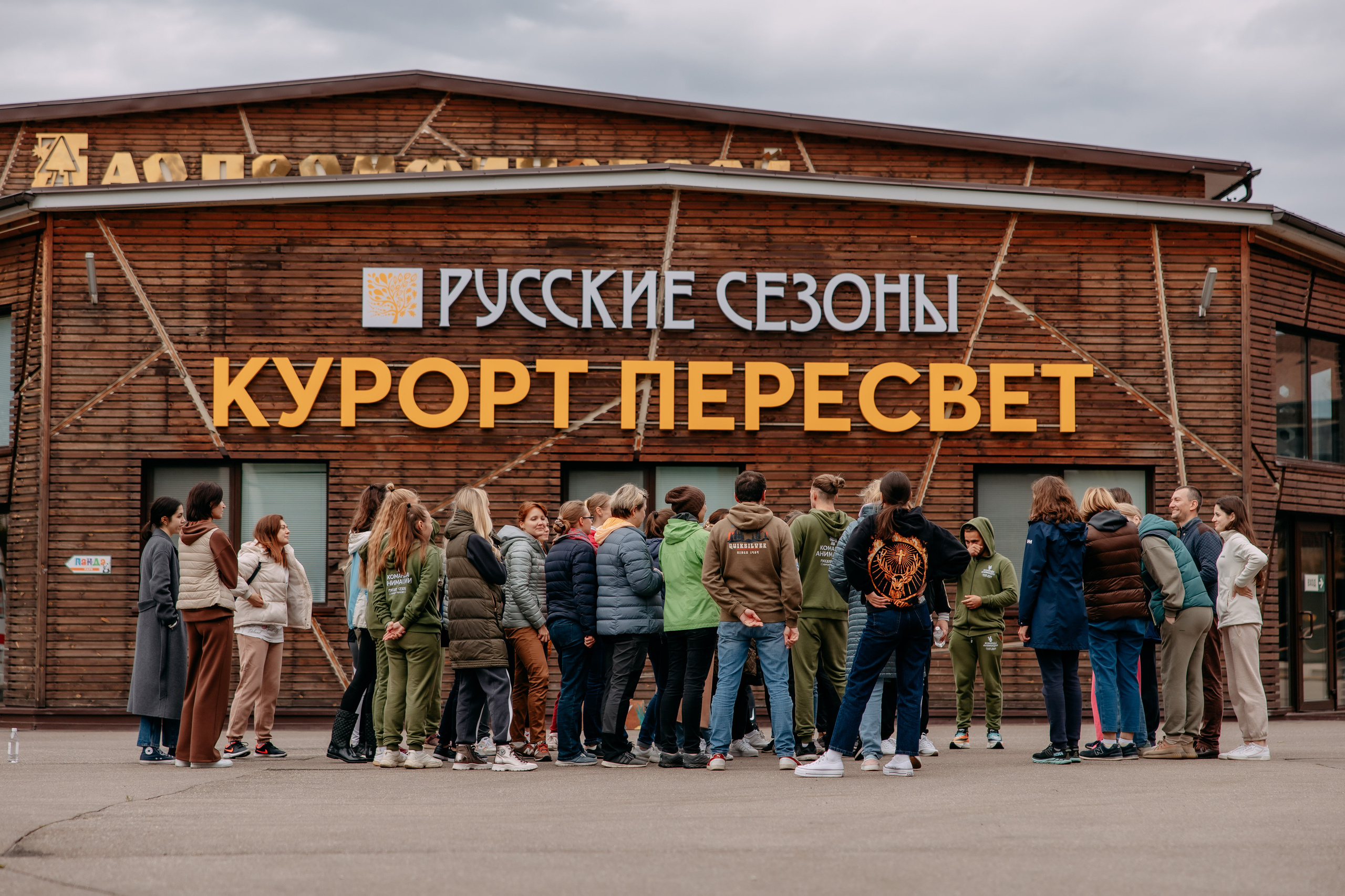 Тимбилдинг Astrazeneca. Фото и видео съемка. Андрей Ионов