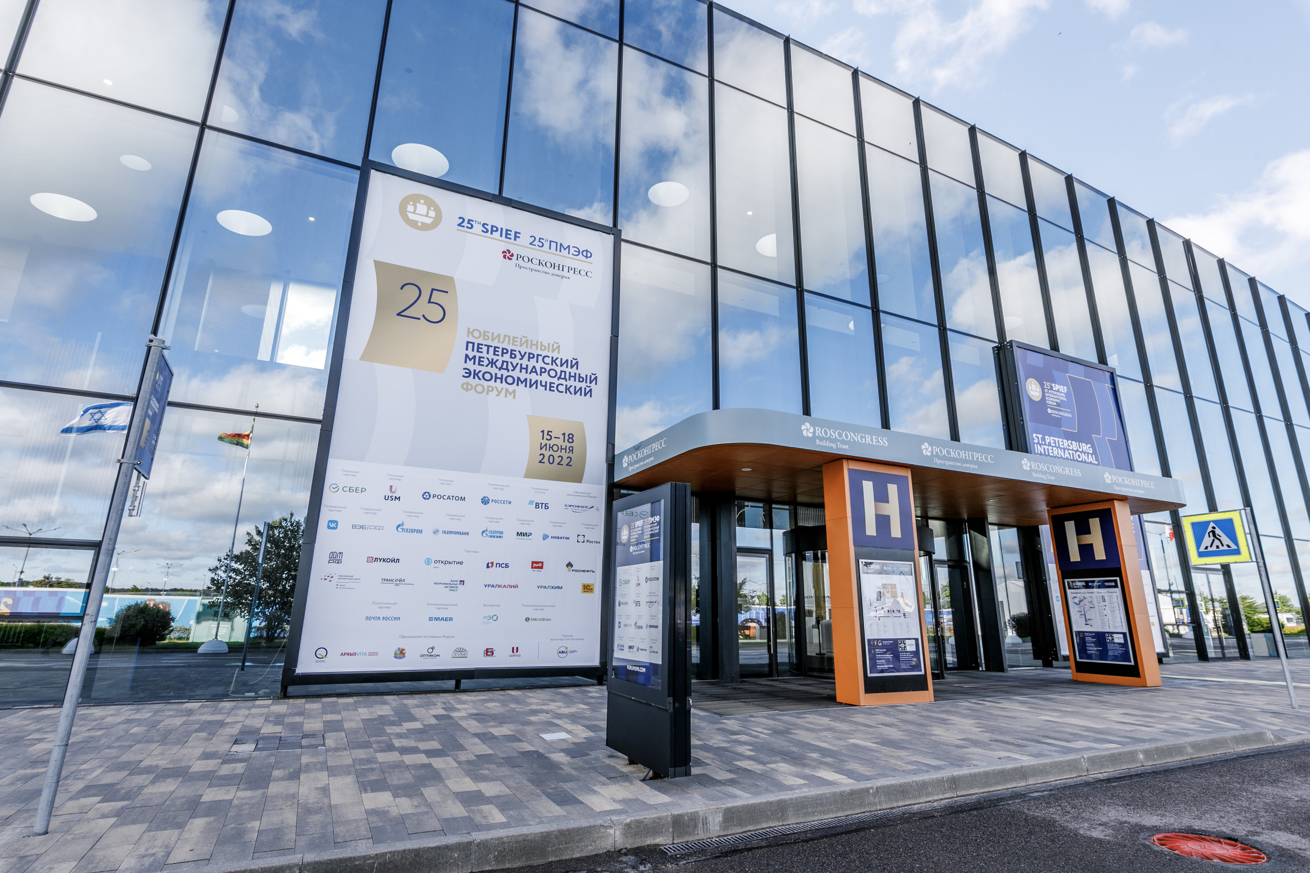 25-й Международный экономический форум. Photographer Sergei Miroshnikov