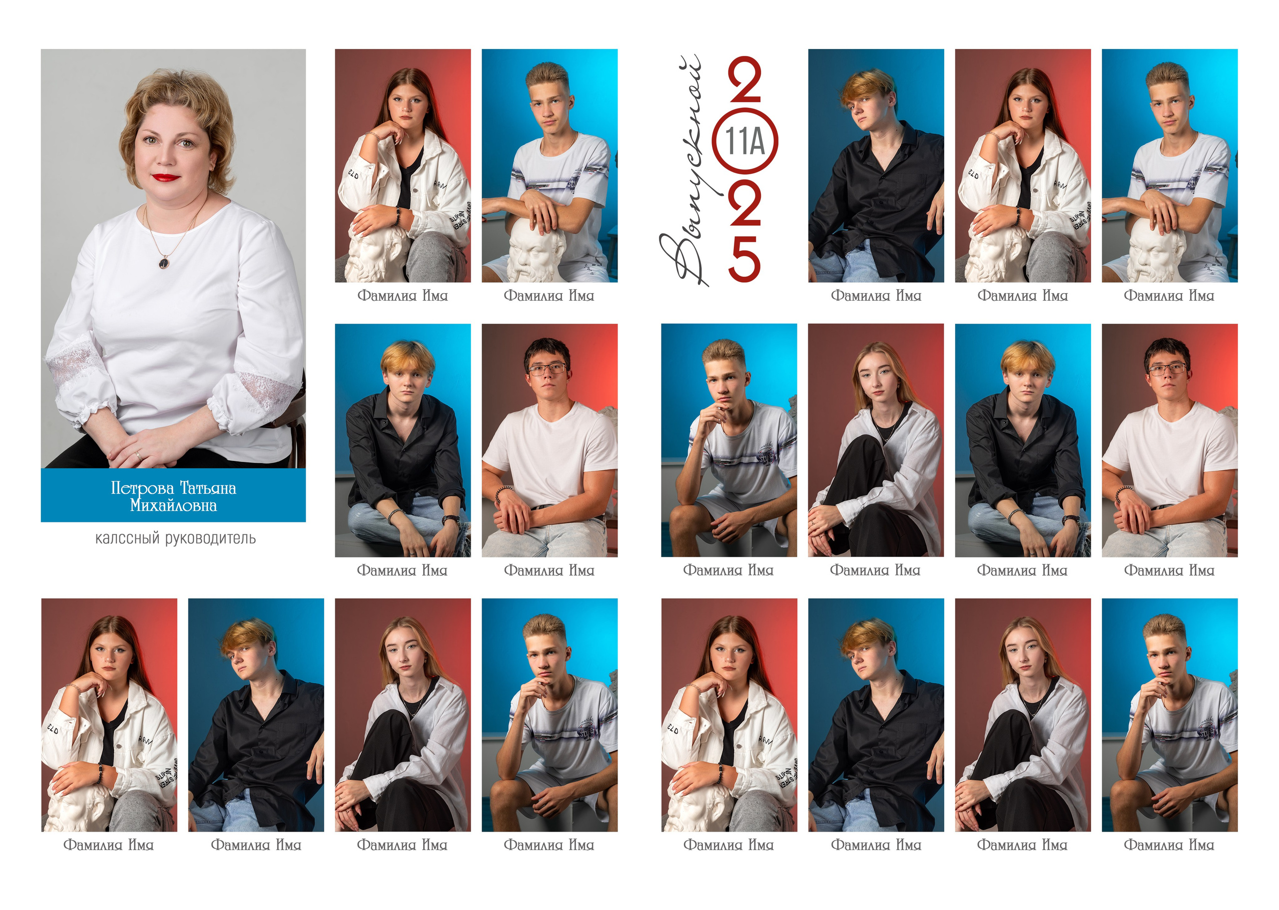 22. Выпускные альбомы в городе Саров