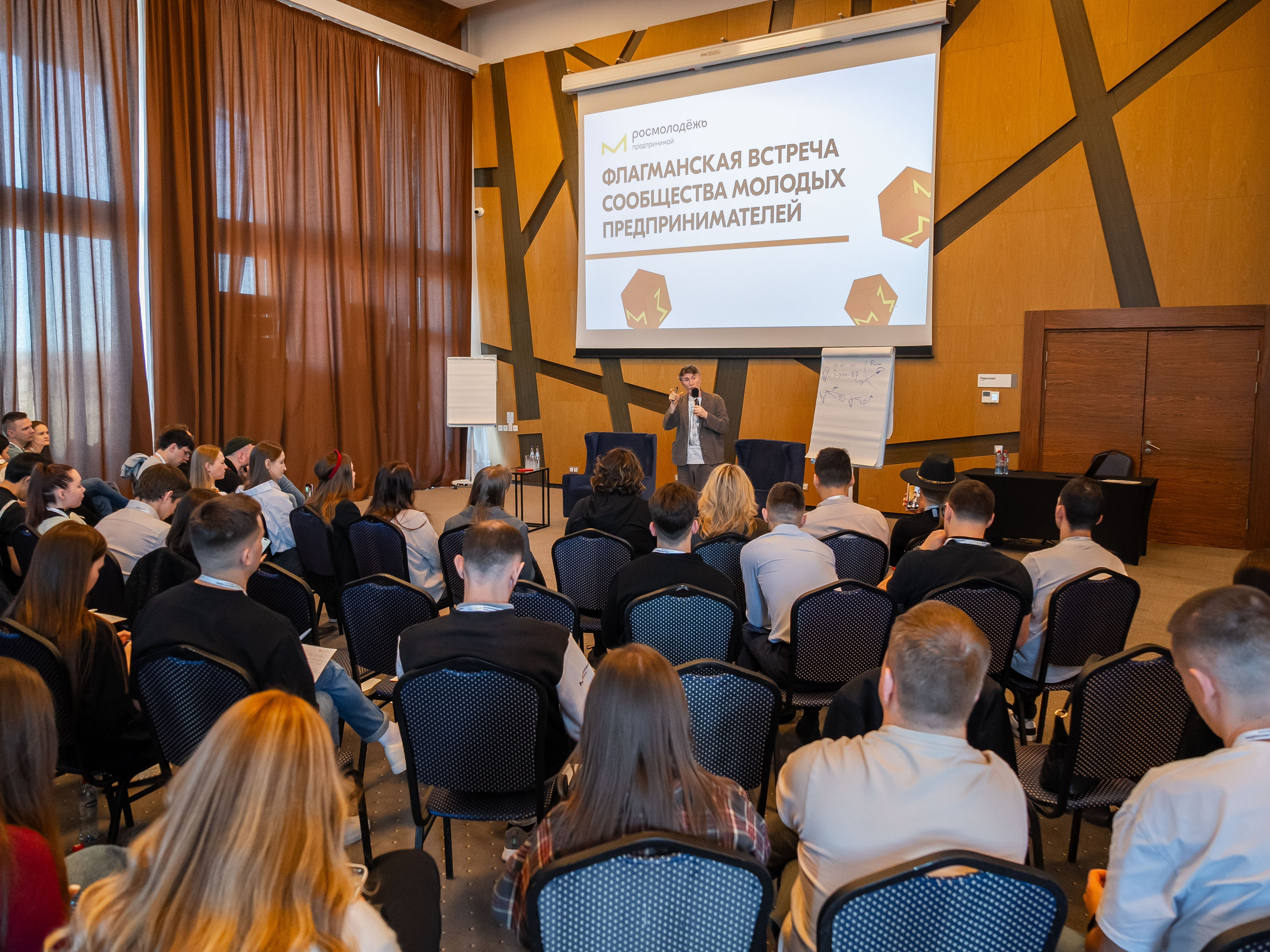 РОСМОЛОДЁЖ — ФЛФГМАНСКАЯ ВСТРЕЧА МОЛОДЫХ ПРЕДПРИНИМАТЕЛЕЙ. Фотограф Москва