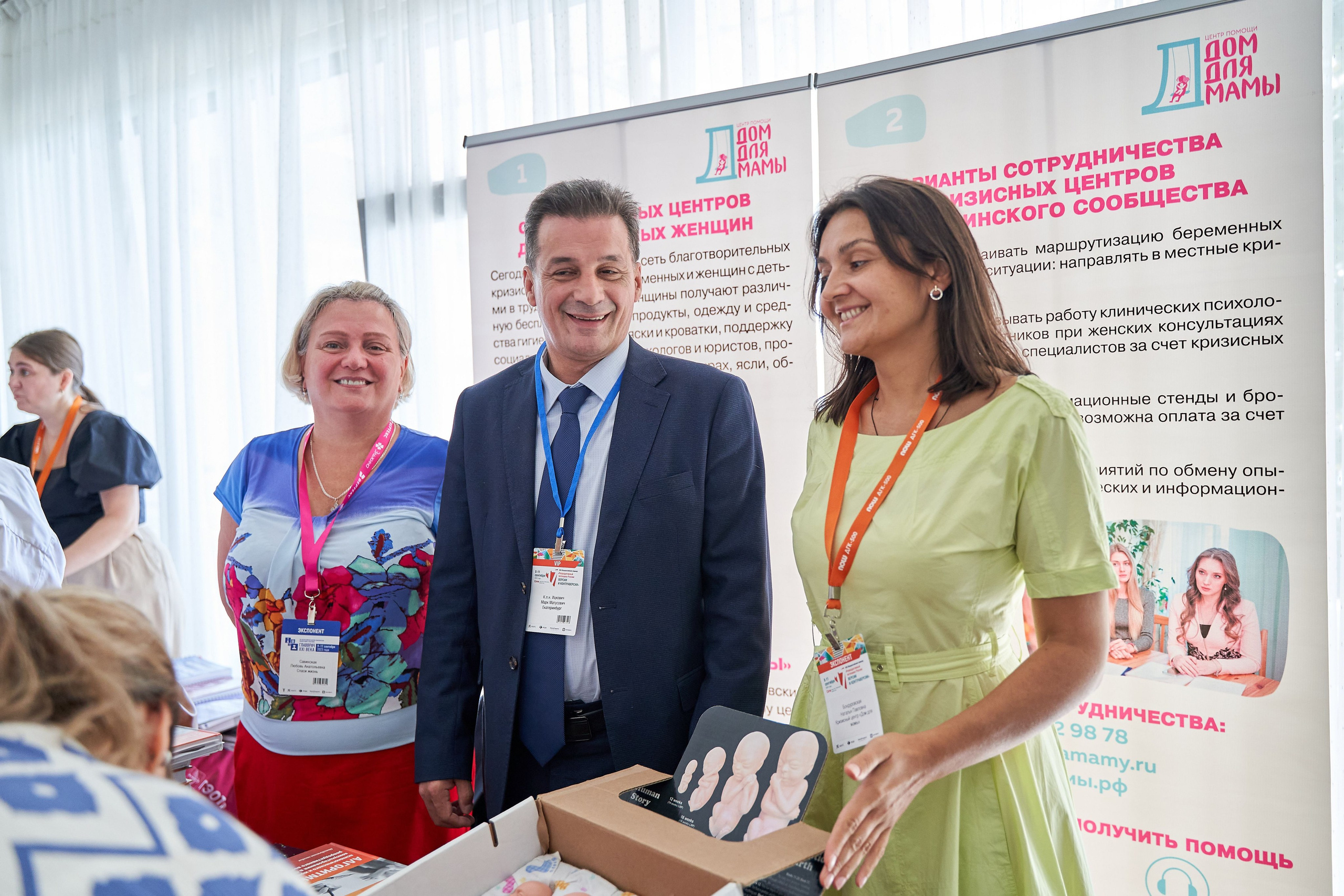 Всероссийская конференция Главврач. Фото и видео съемка в Сочи Адлере Красной поляне